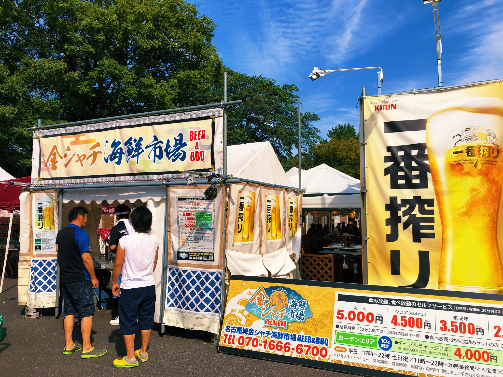 名古屋自助遊攻略