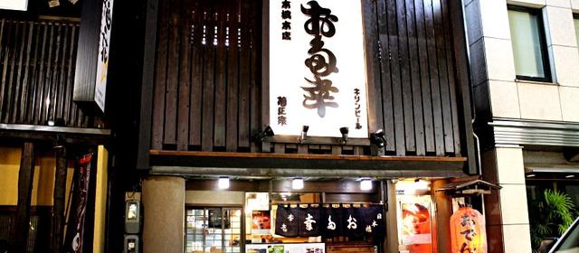 舌尖上的日本:谈一谈日本关东煮