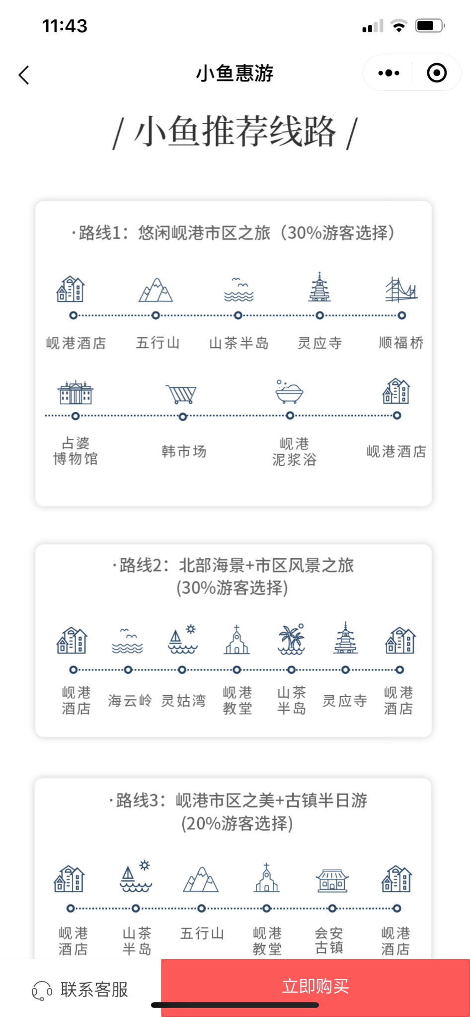 峴港自助遊攻略