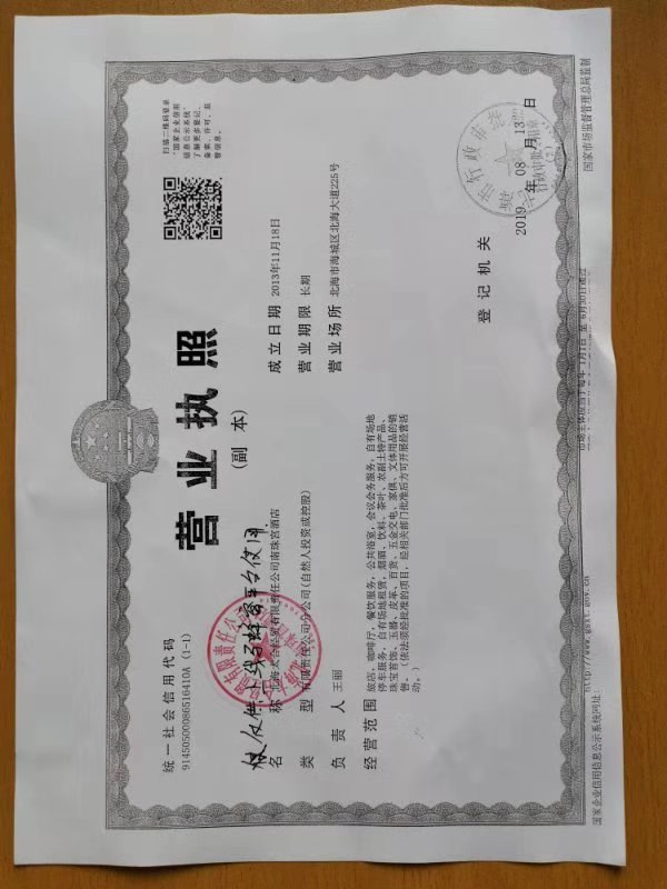  北海太合经贸有限责任公司南珠宫酒店