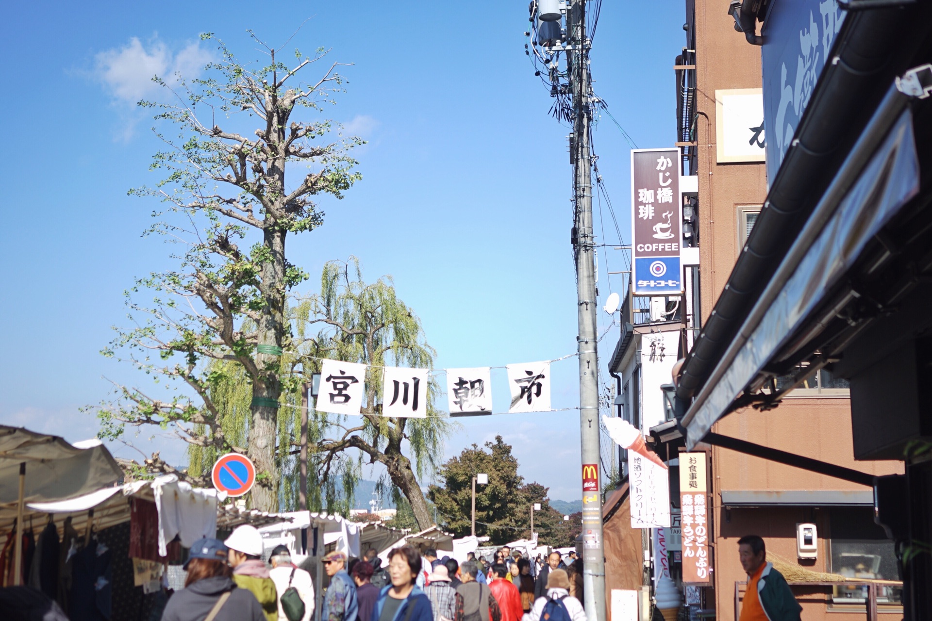 名古屋自助遊攻略