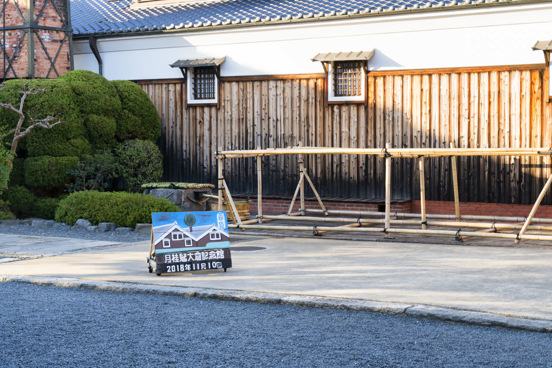 京都自助遊攻略