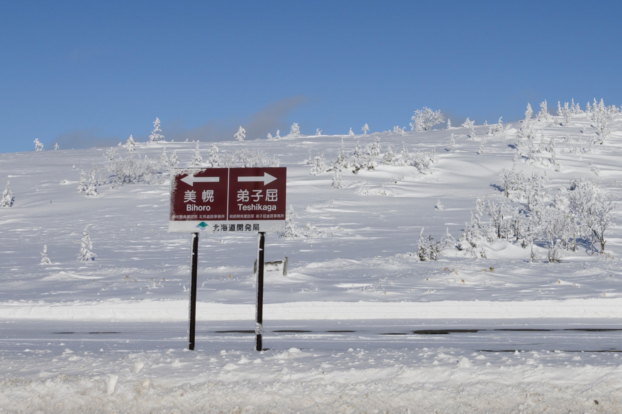 北海道自助遊攻略