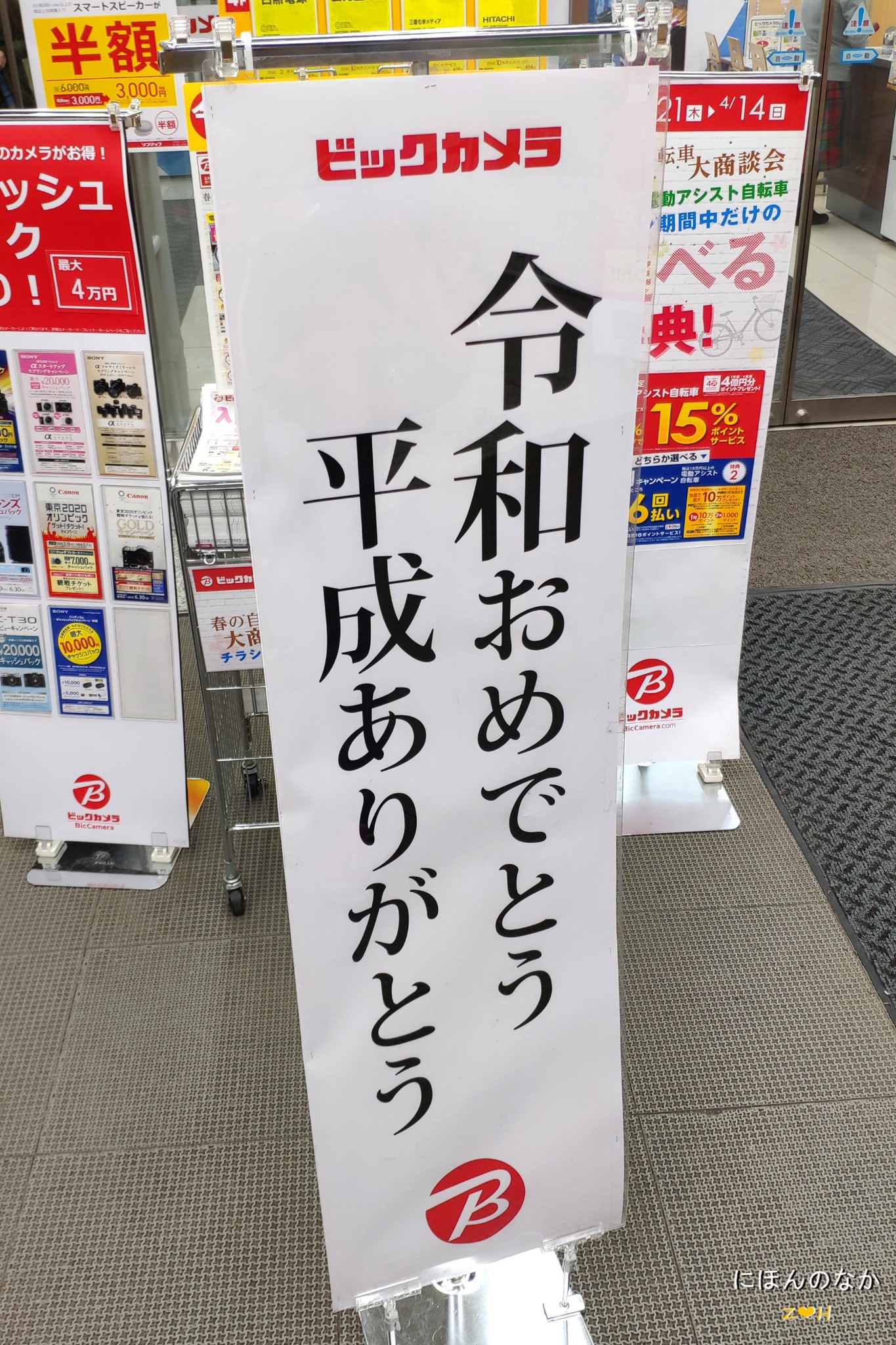 北海道自助遊攻略