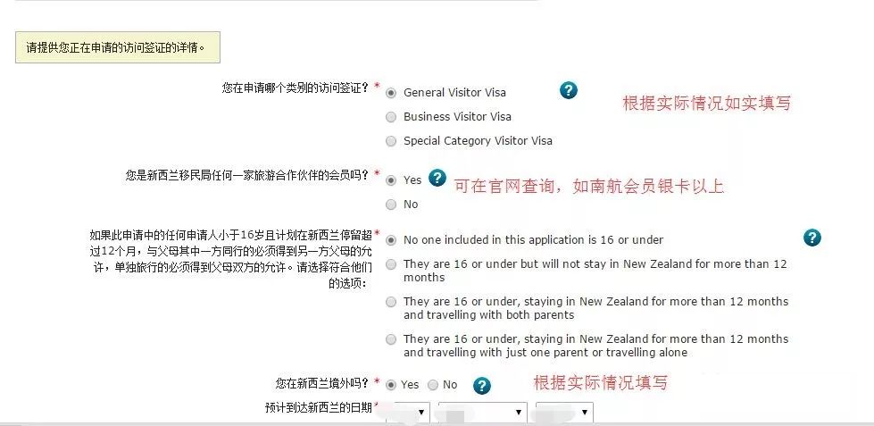 新西兰旅游签证办理全攻略，看这一篇就够了