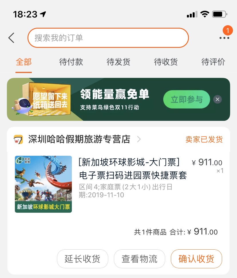 新加坡自助遊攻略