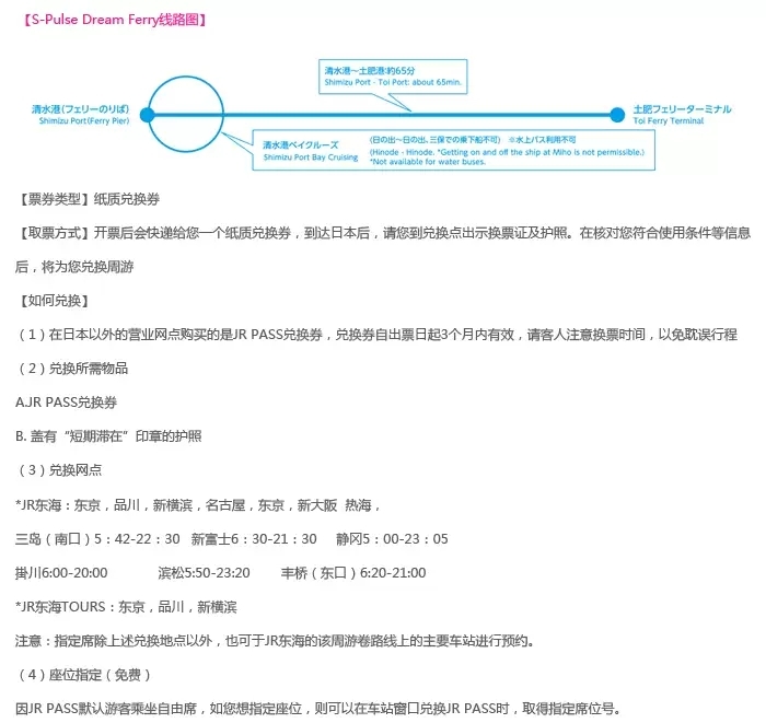 東京自助遊攻略