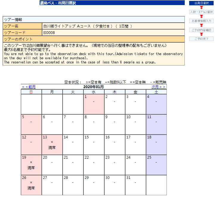 名古屋自助遊攻略