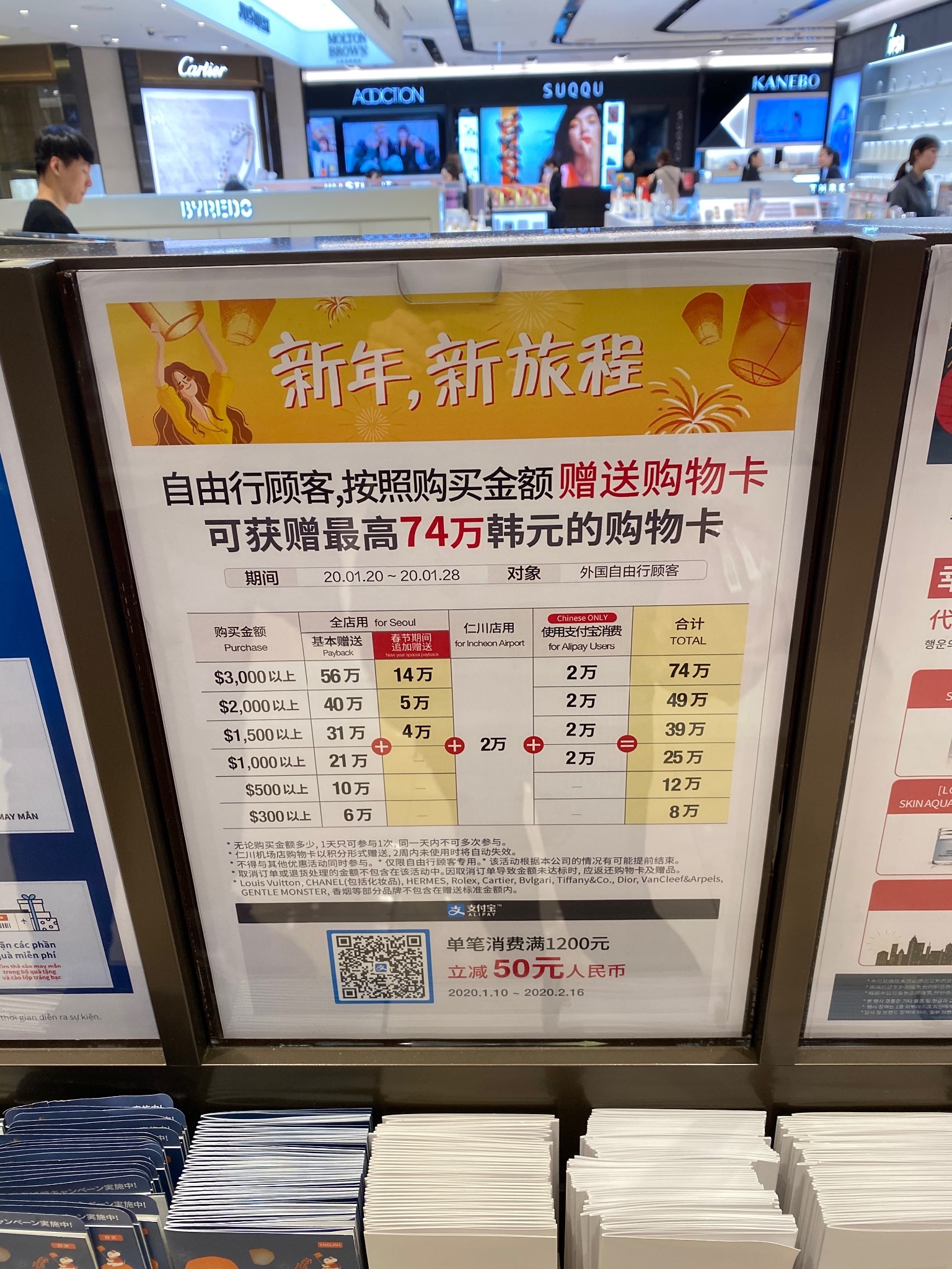 首爾自助遊攻略