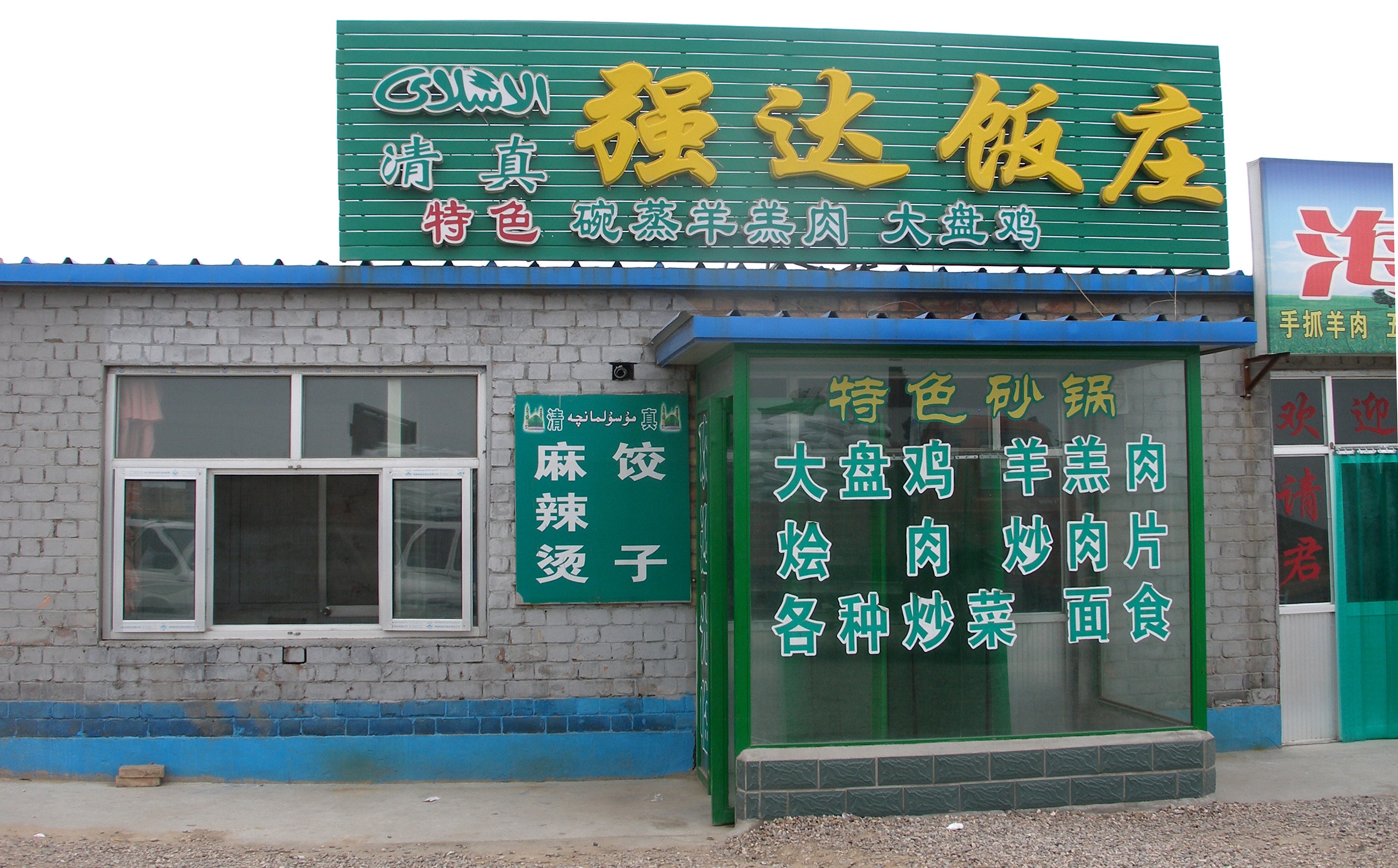 根据地音乐烤吧