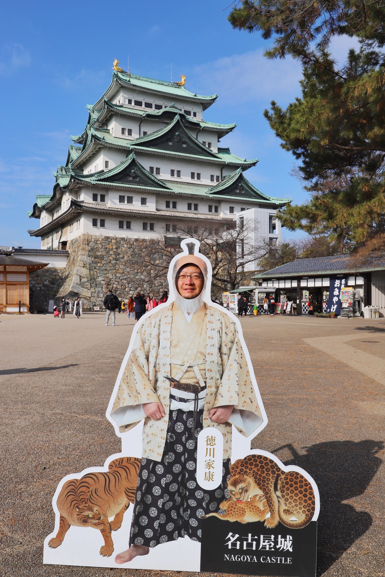 名古屋自助遊攻略