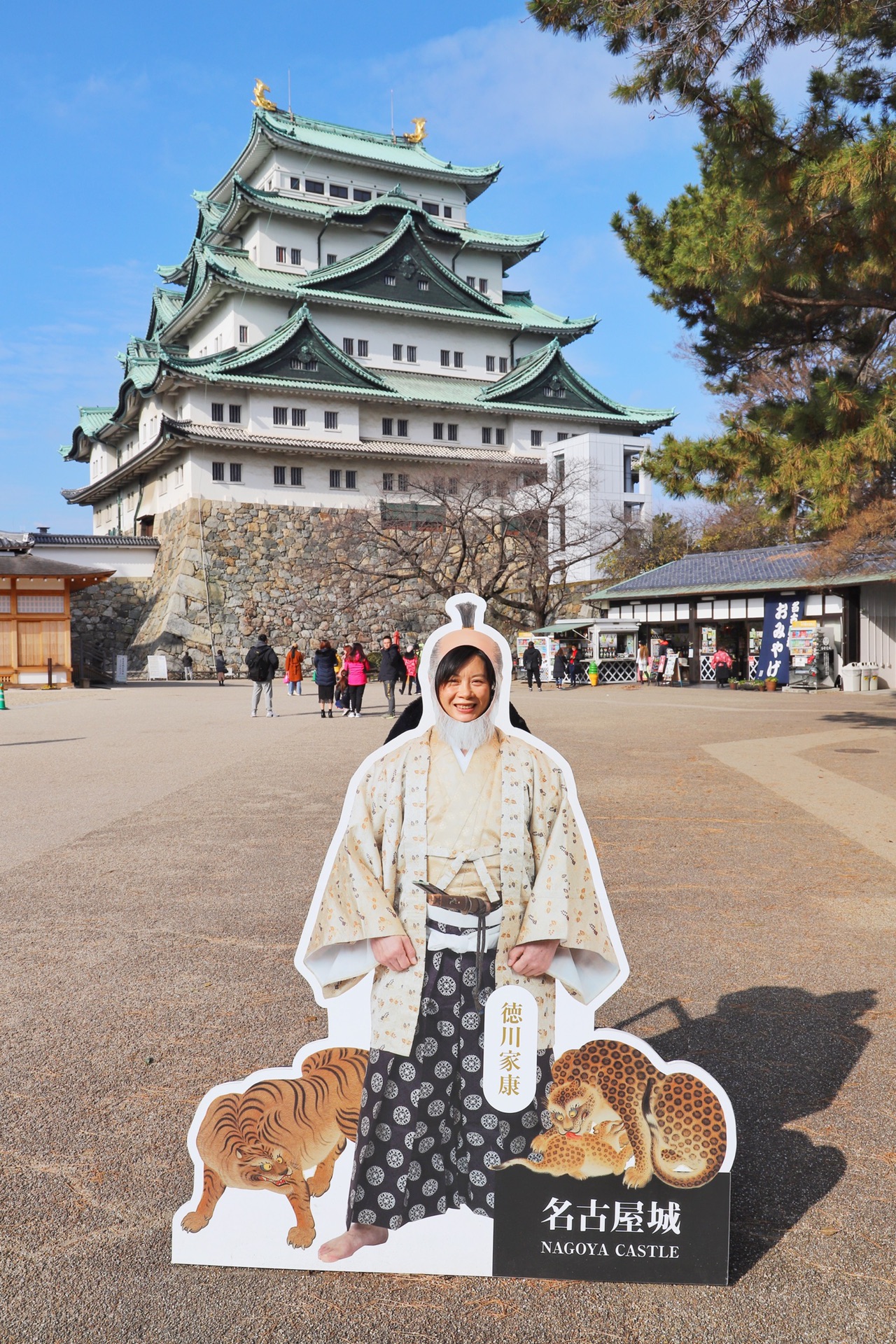 名古屋自助遊攻略