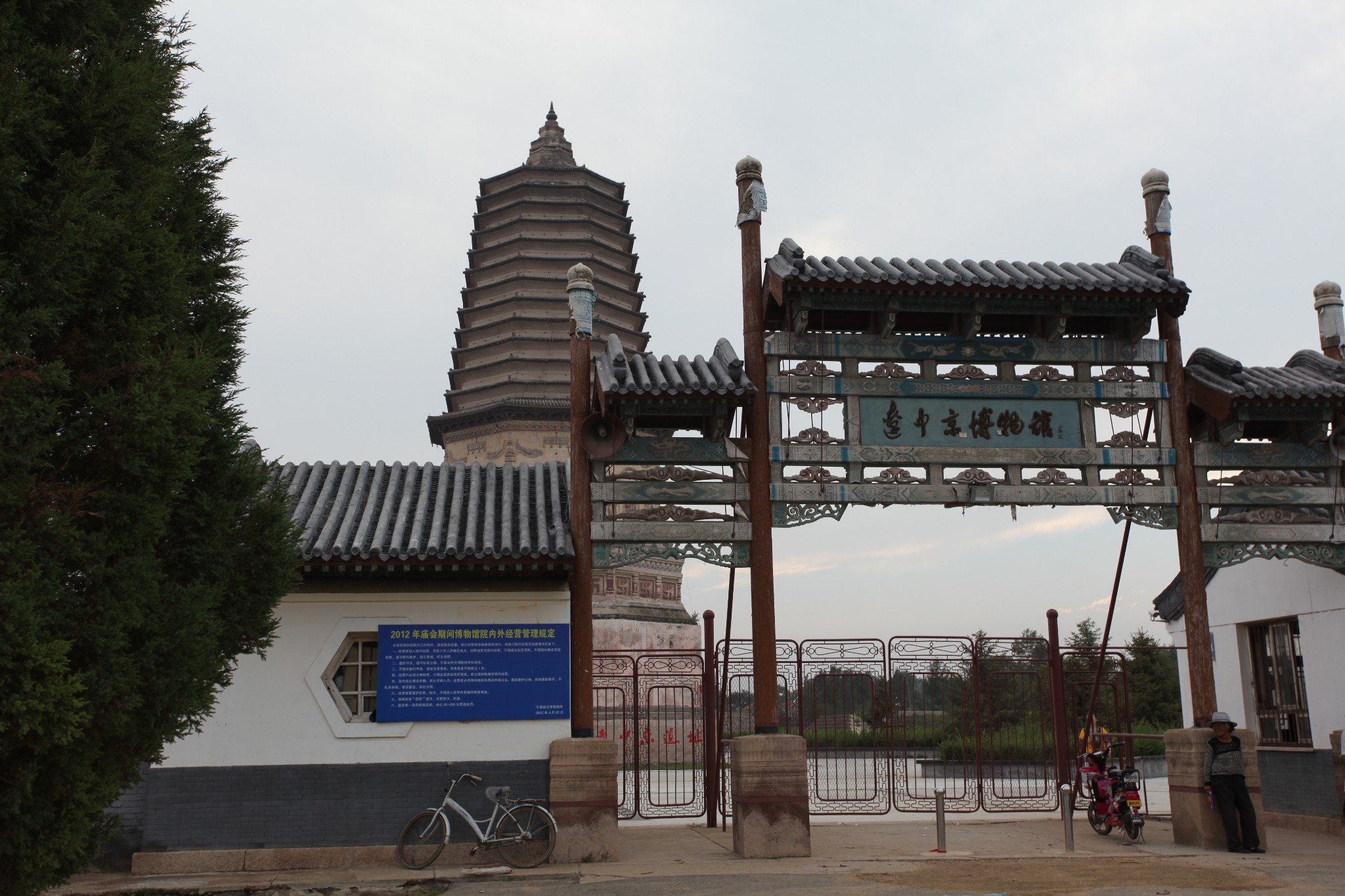 475辽中京博物馆