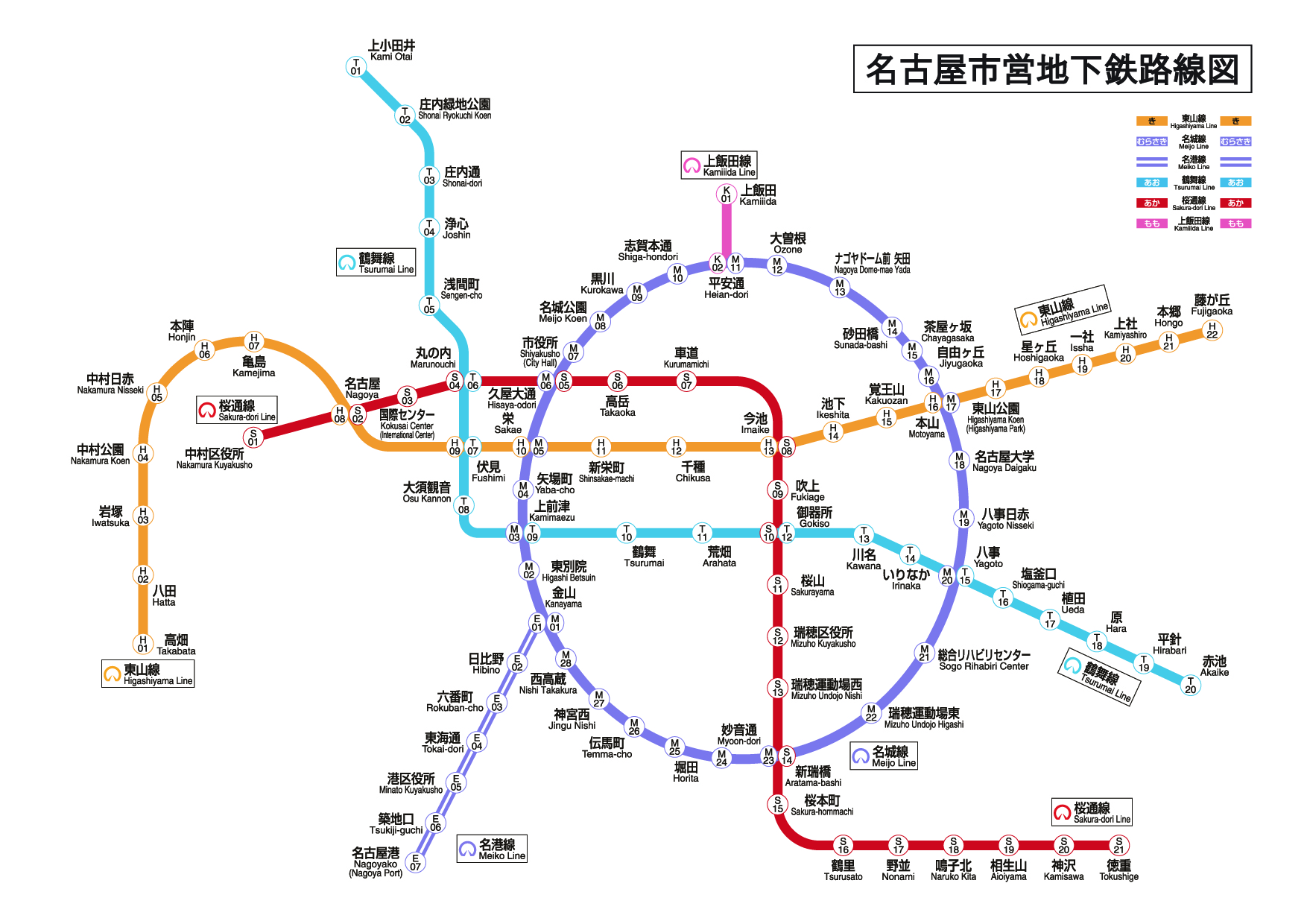 名古屋自助遊攻略