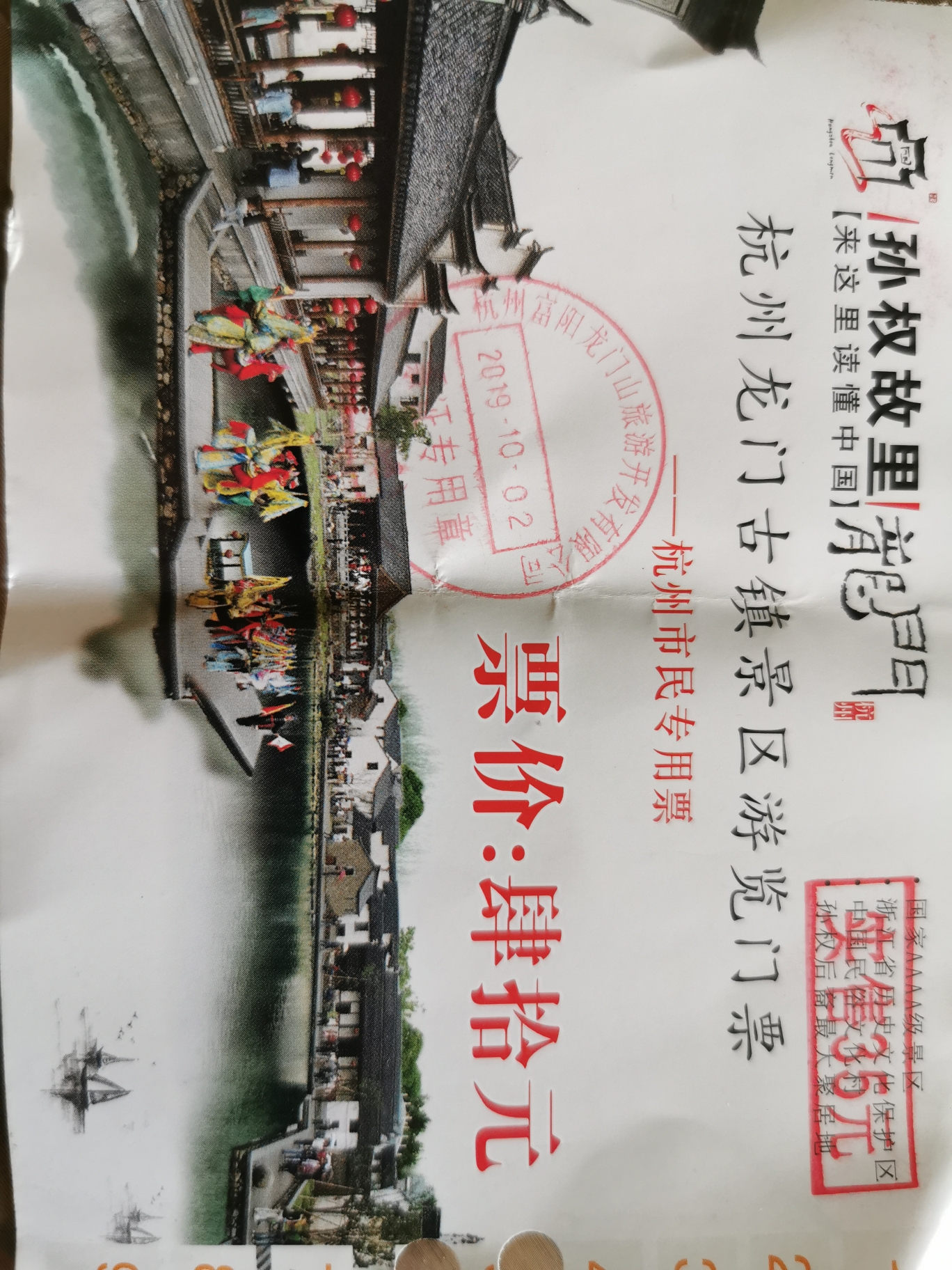 龙门古镇--孙权故里_游记