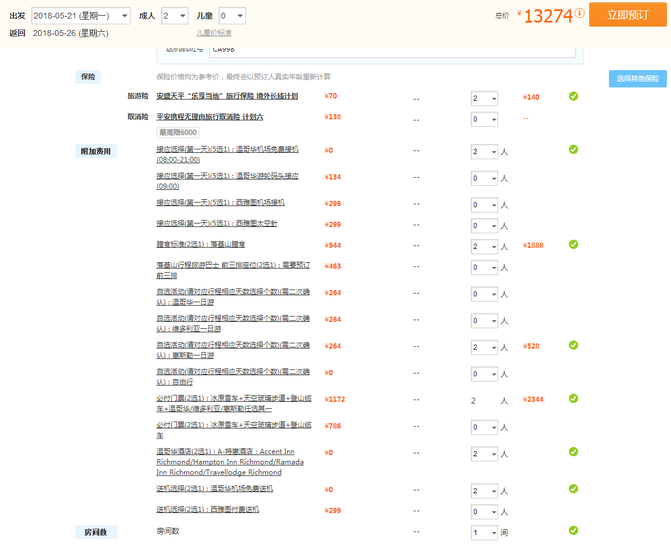 多倫多自助遊攻略