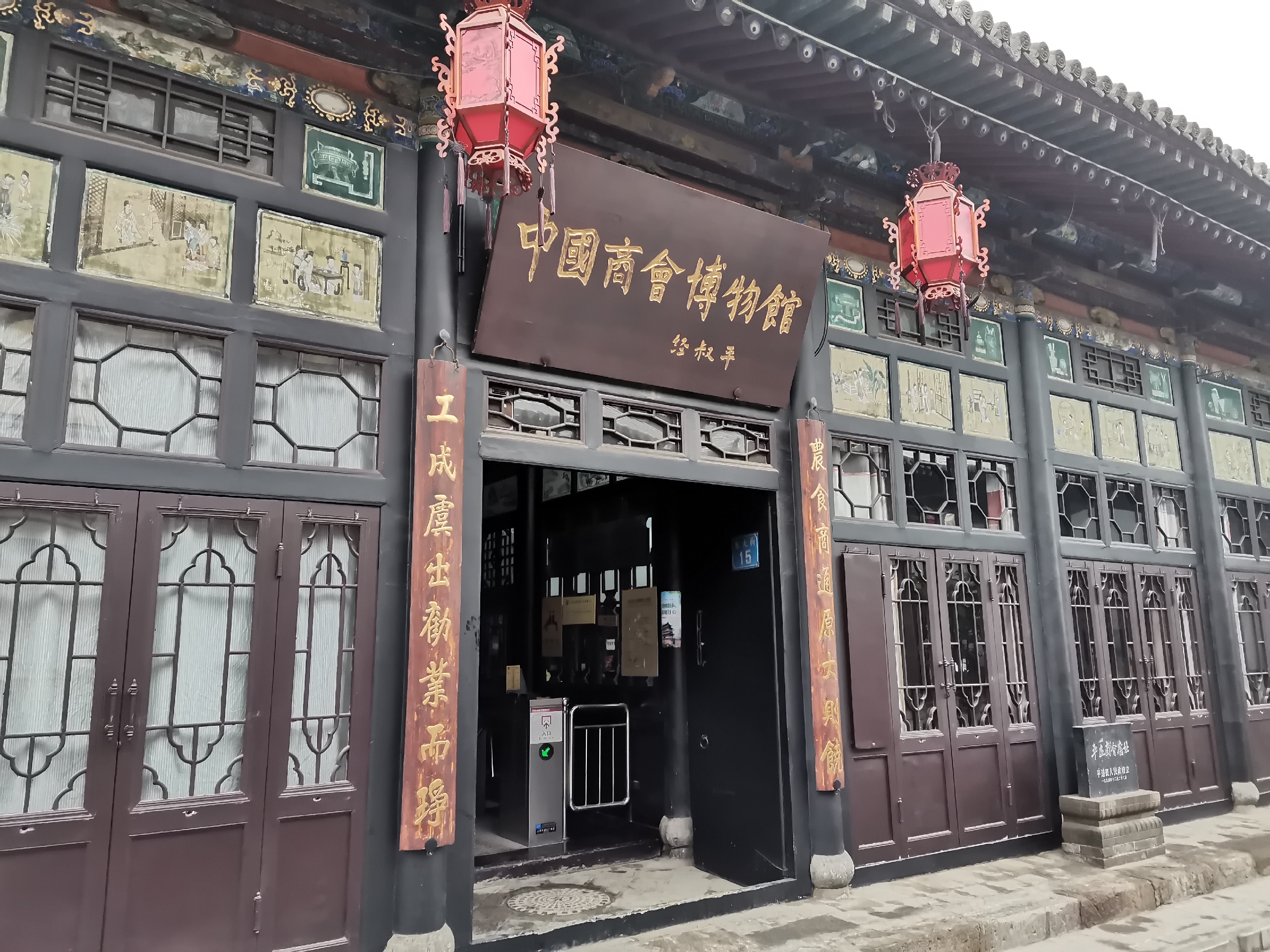 正新鸡排(平遥古城店)