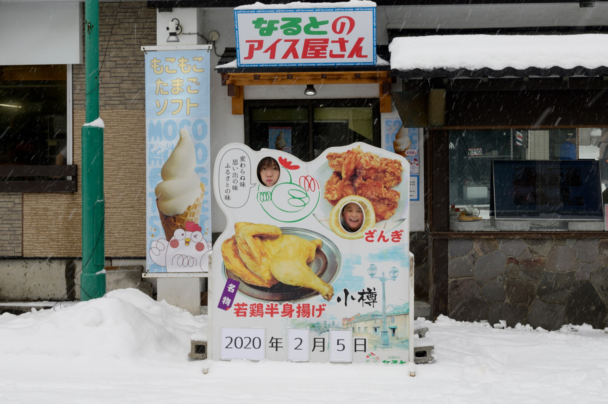 北海道自助遊攻略