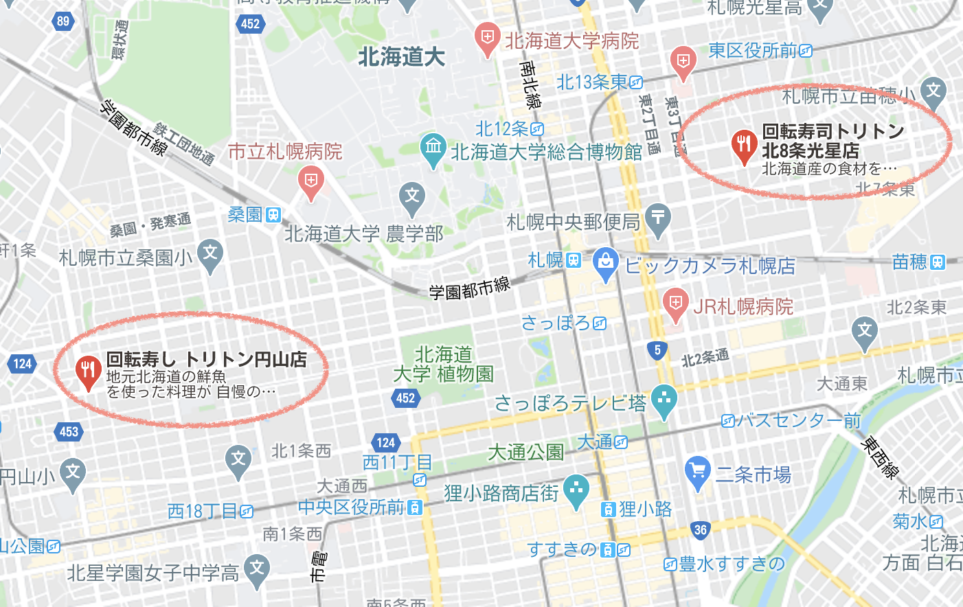 札幌自助遊攻略