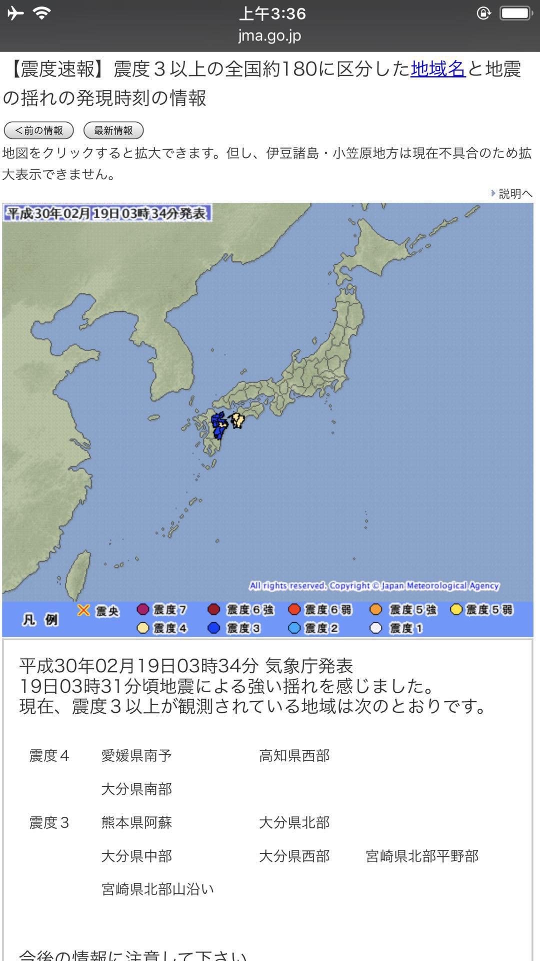 九州自助遊攻略