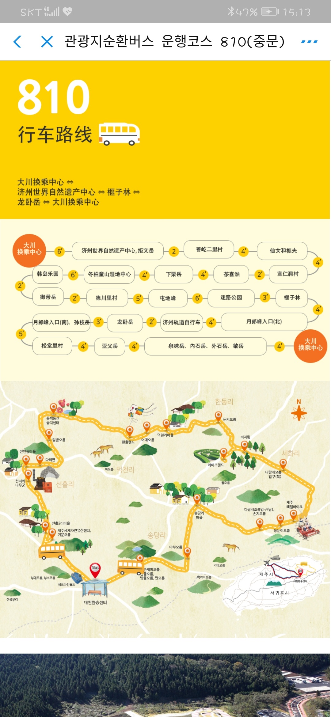 拒文岳熔岩洞窟群攻略 拒文岳熔岩洞窟群门票 地址 拒文岳熔岩洞窟群景点攻略 马蜂窝