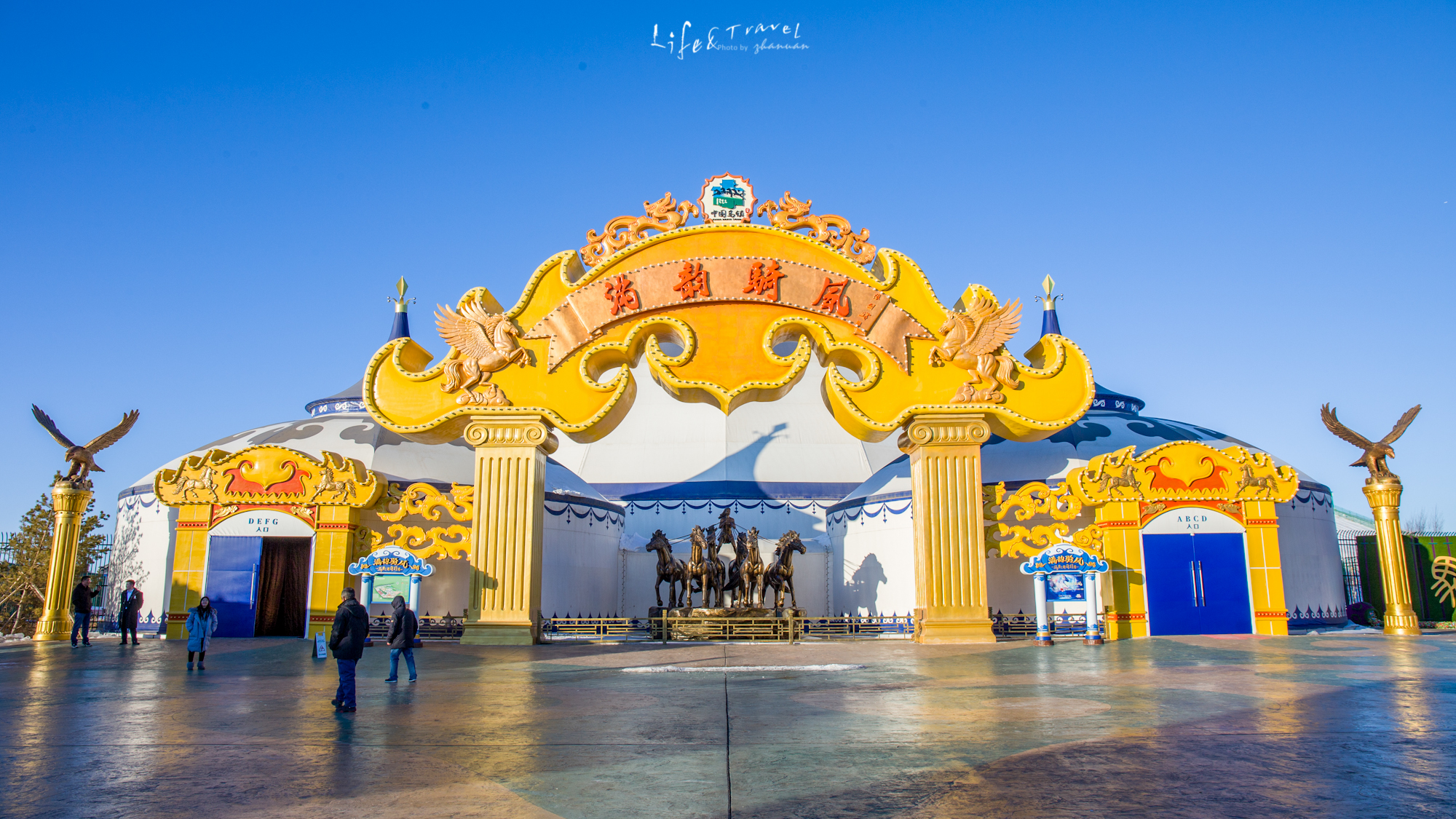 day2:梦马餐厅自助早餐→舞马世界 成功 门(冰火奇缘开园仪式)
