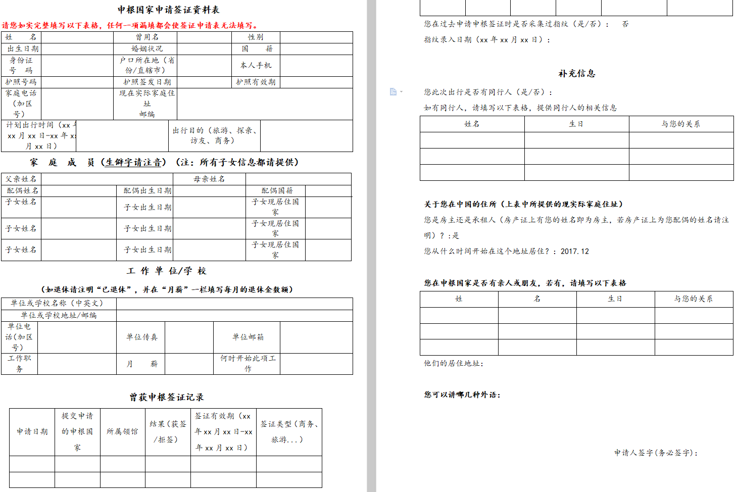 德國自助遊攻略