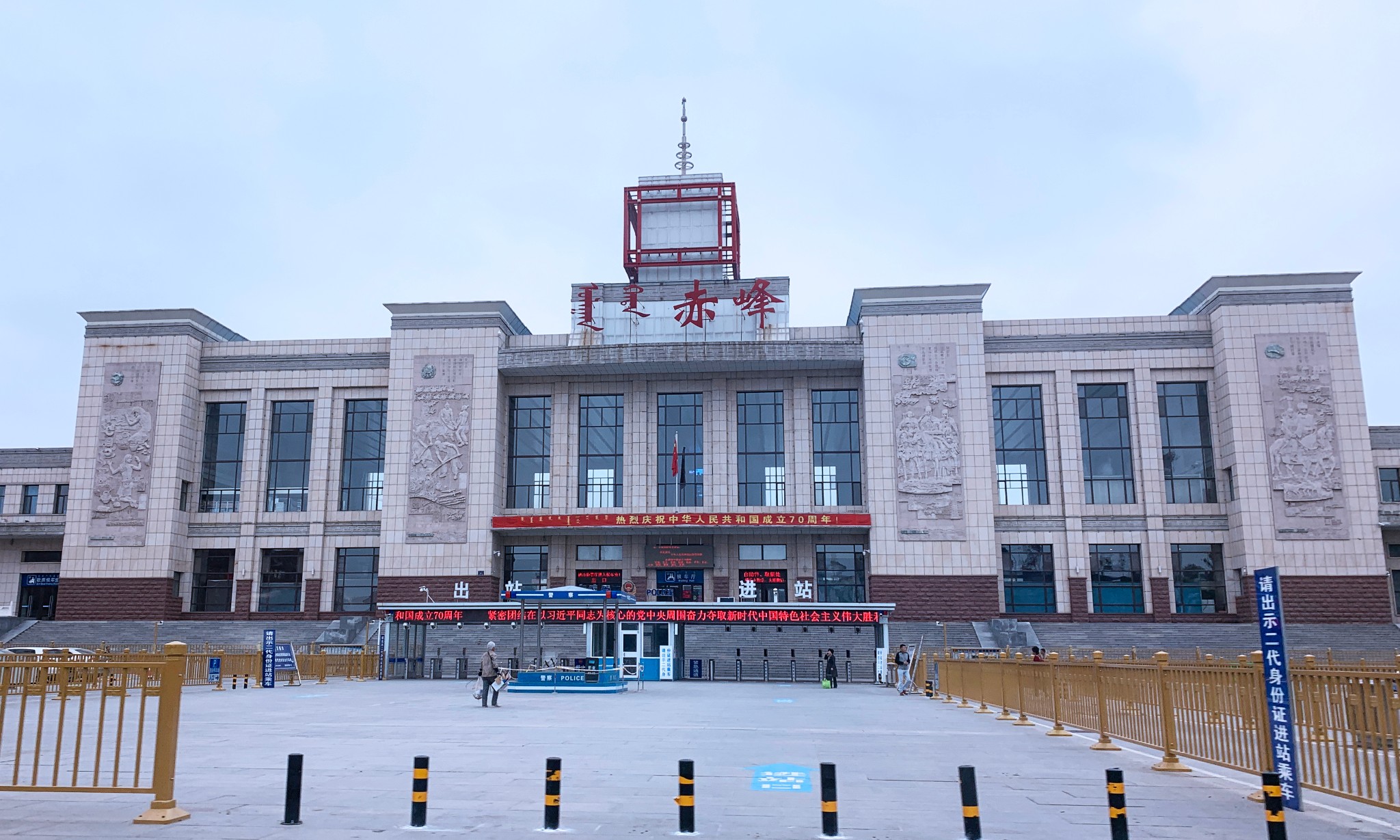 赤峰火车站图片