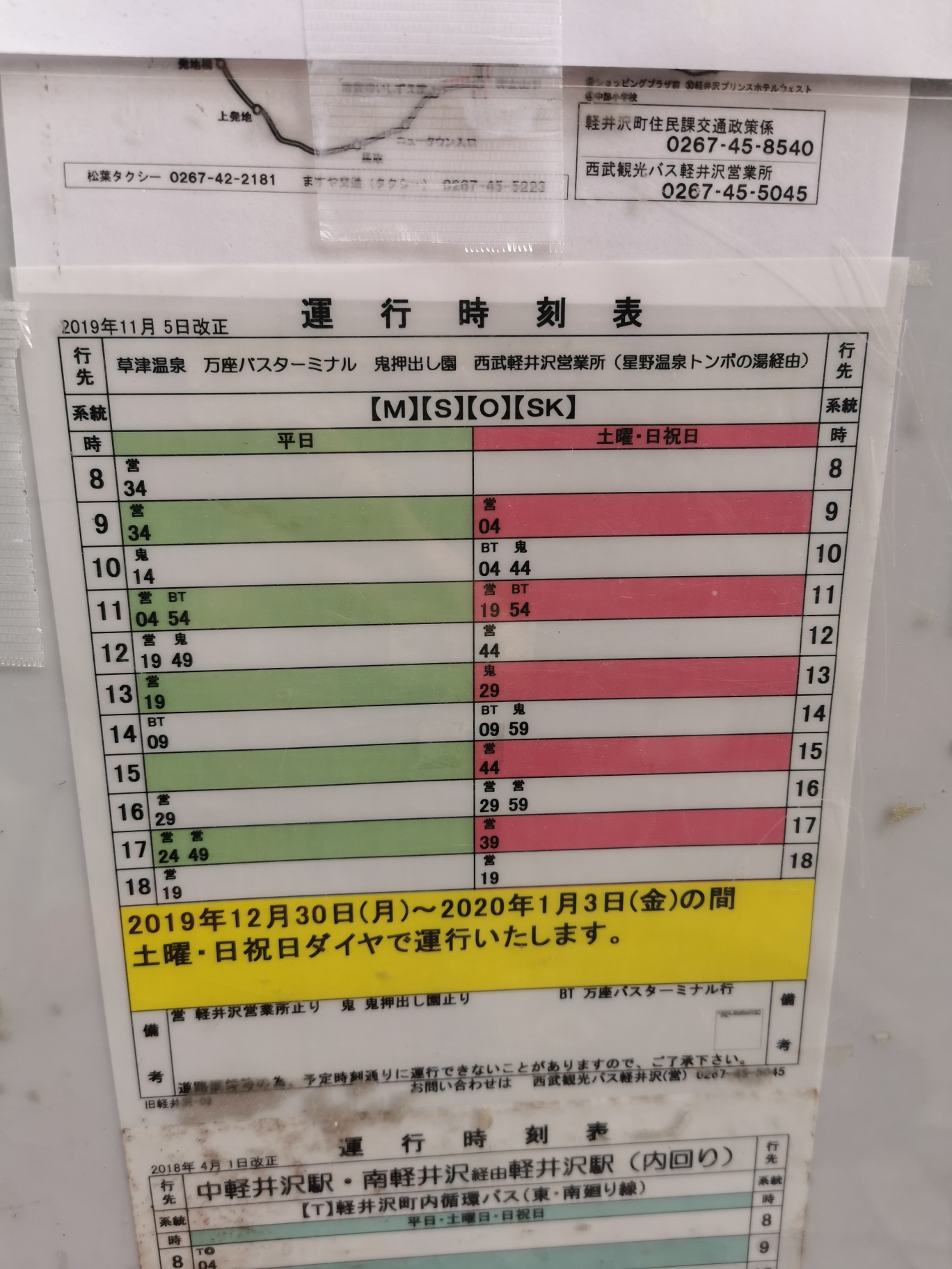 東京自助遊攻略