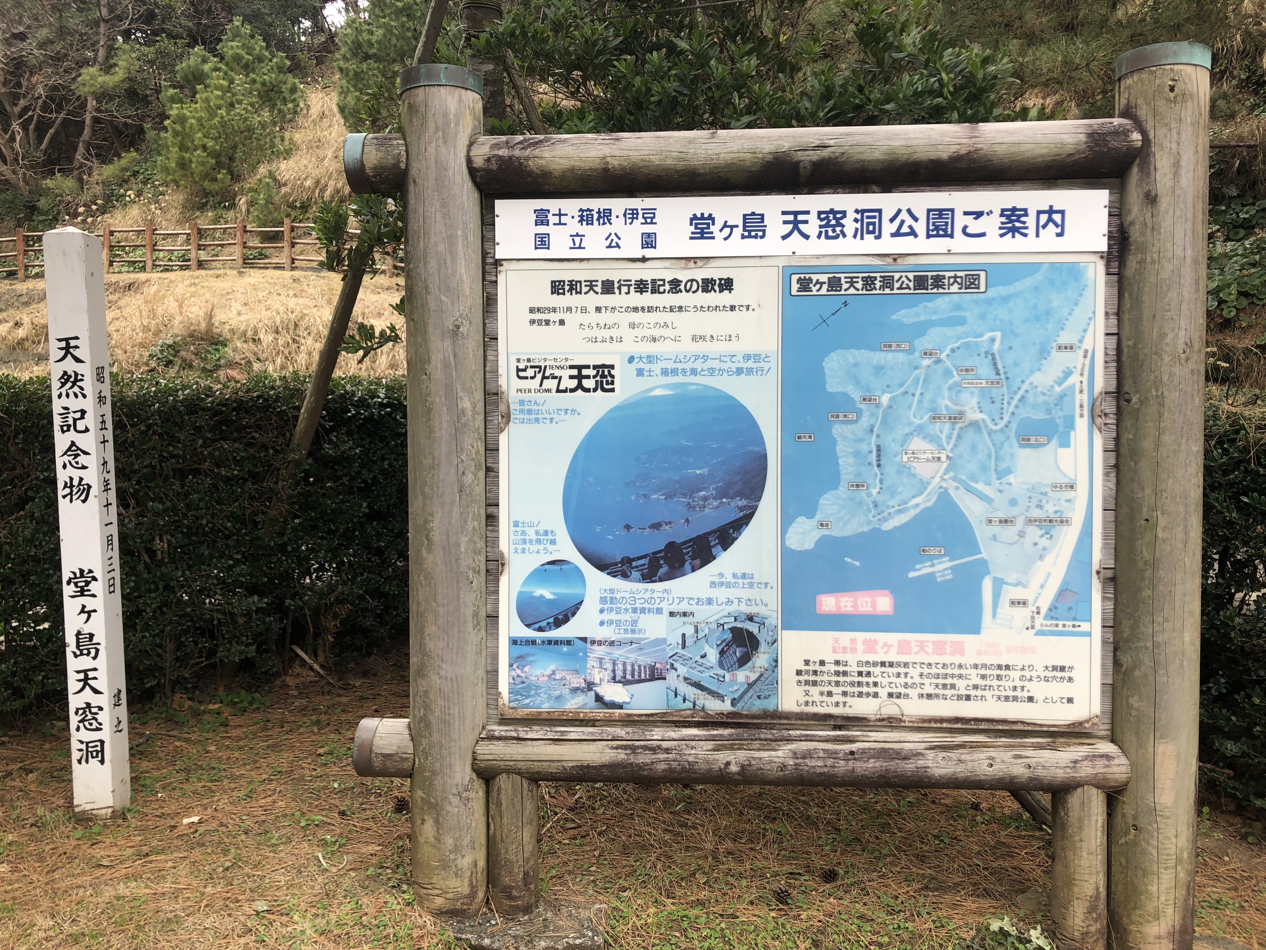 Dogashima Tensodo Cave