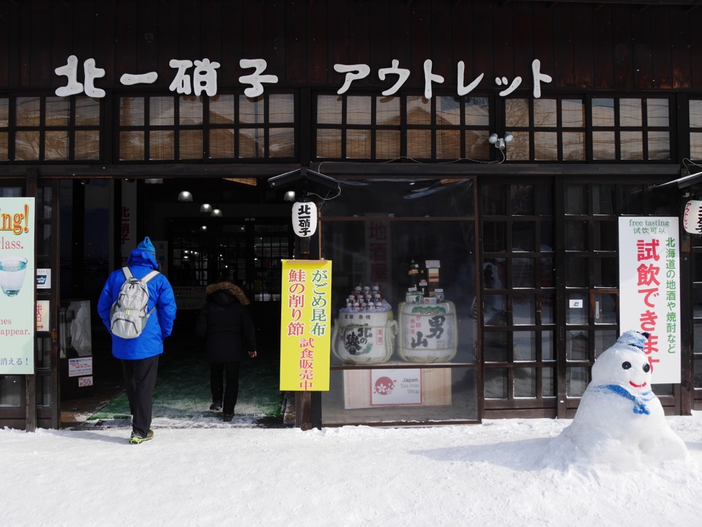 北海道自助遊攻略