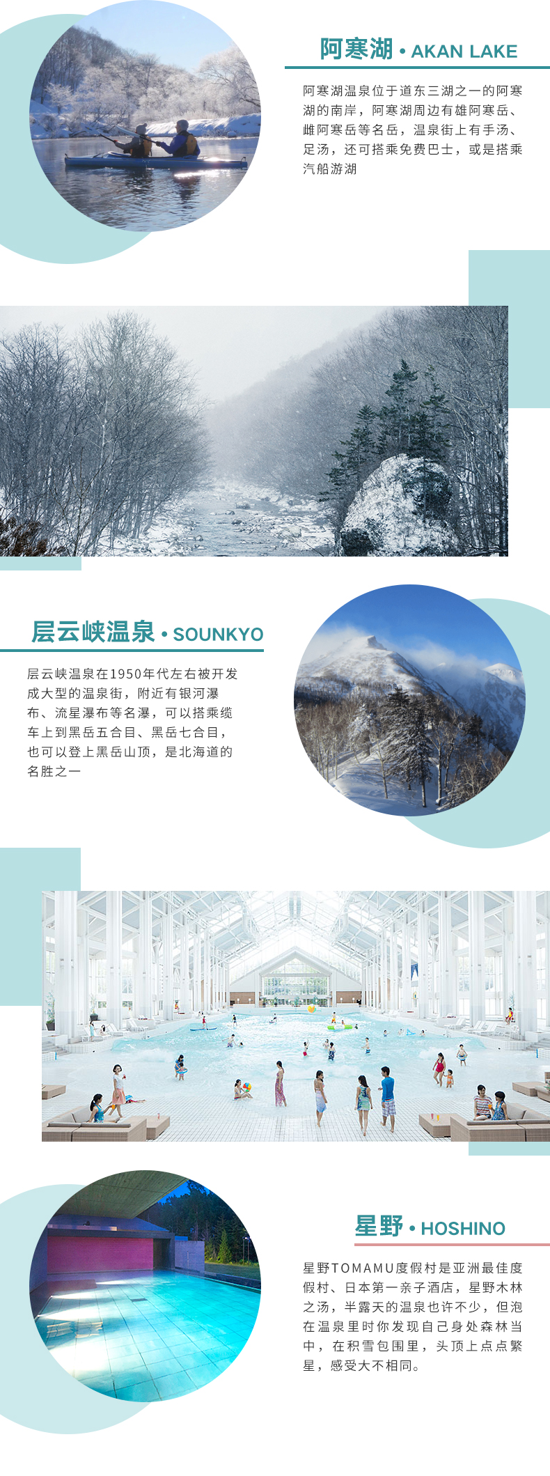 北海道之温泉王国总有一地适合你日本北海道札幌小樽登别洞爷湖7日游 定山溪体验美泉定山 洞爷湖温泉 登别温泉百货公司 小樽朝里川温泉 千岁支笏湖温泉 拉面共和国 阿寒湖层云峡温泉 马蜂窝自由行