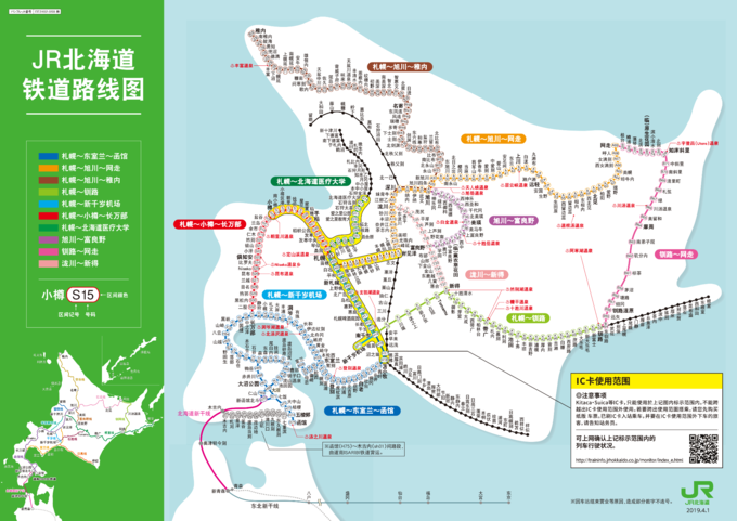 旭川回到童年的动物园小蜈蚣行走日本十四