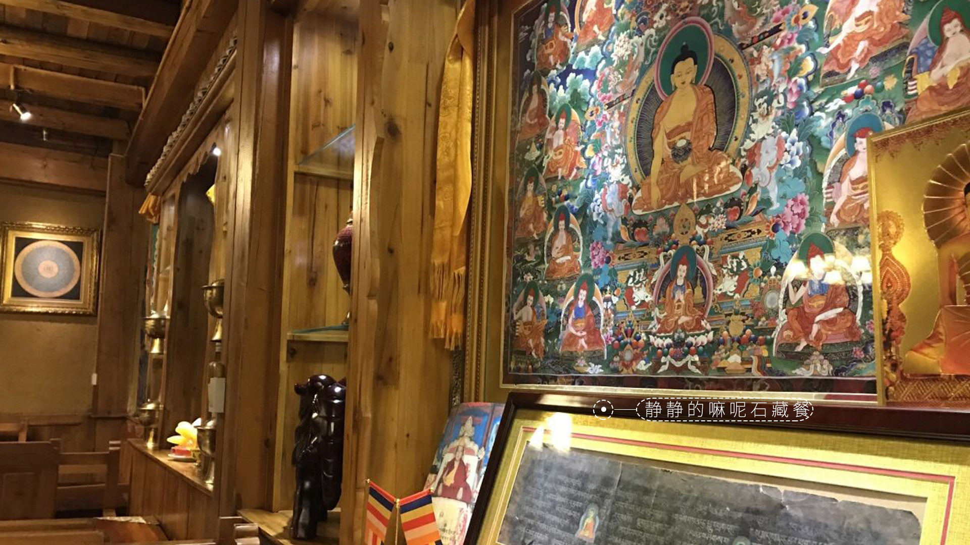 静静的嘛呢石藏餐
