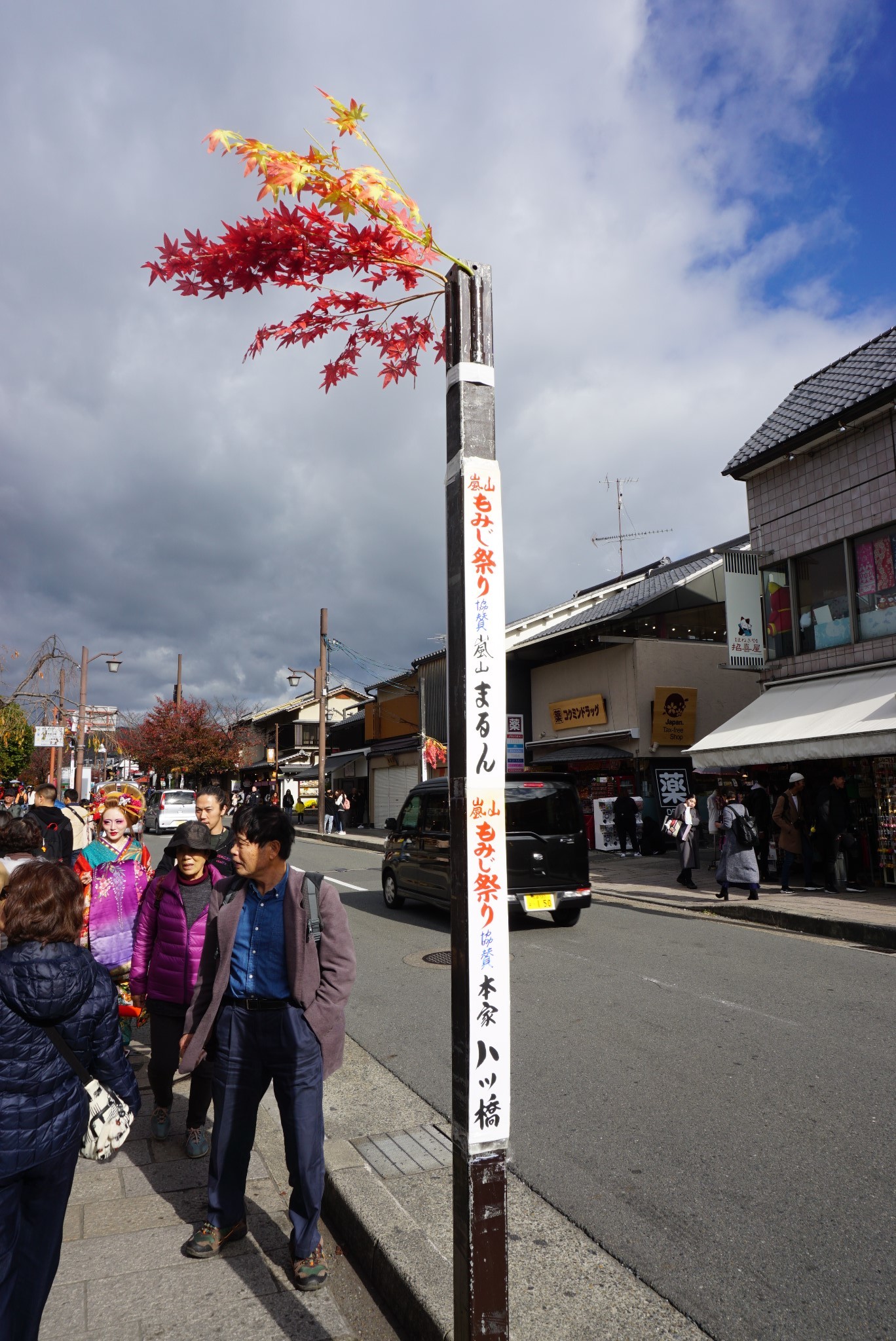 京都自助遊攻略