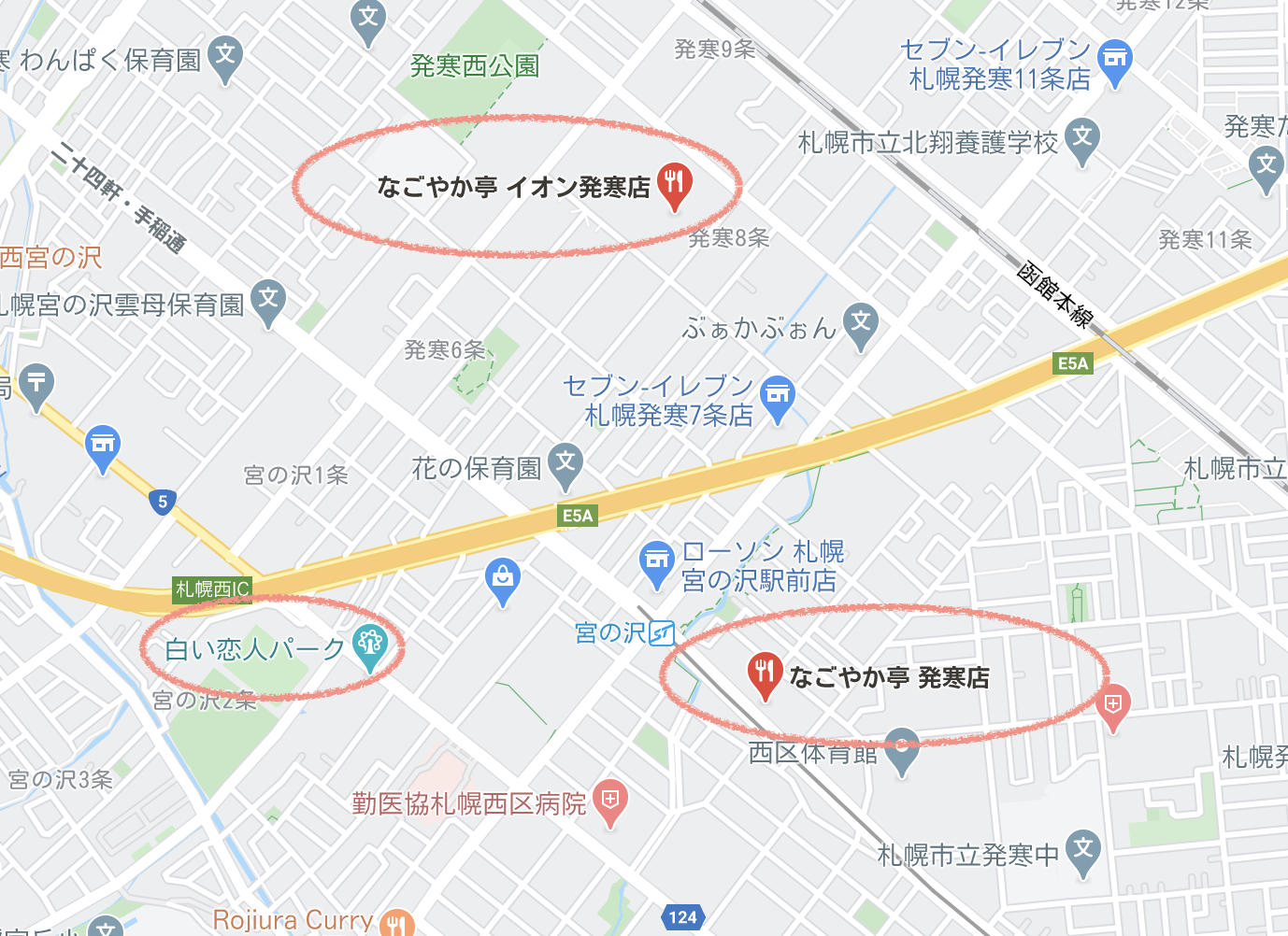 札幌自助遊攻略