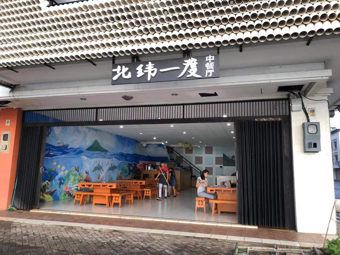 北苏拉威西美食-Hoyi restorant 遇见渔家.海鲜餐厅
