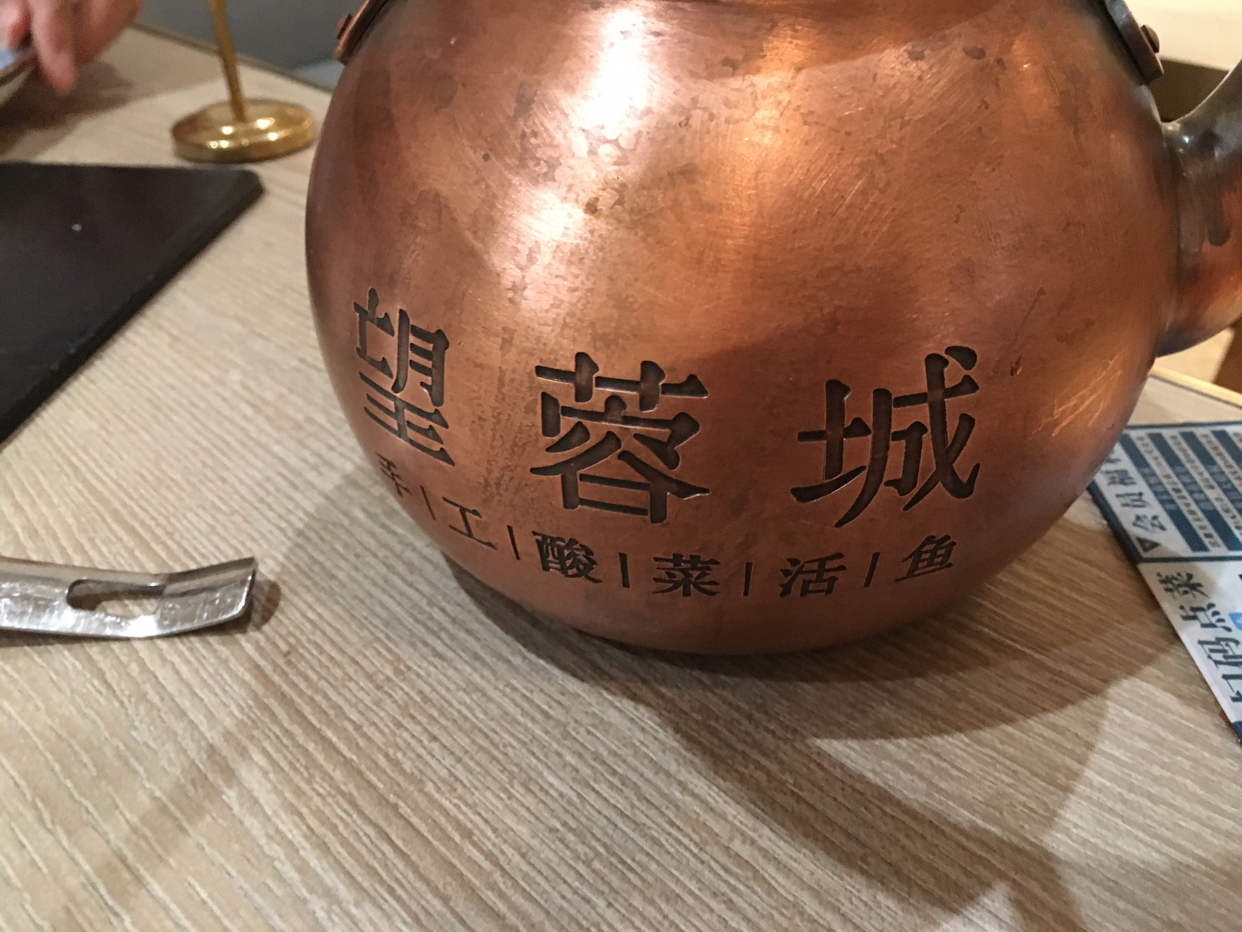 望蓉城手工酸菜鱼