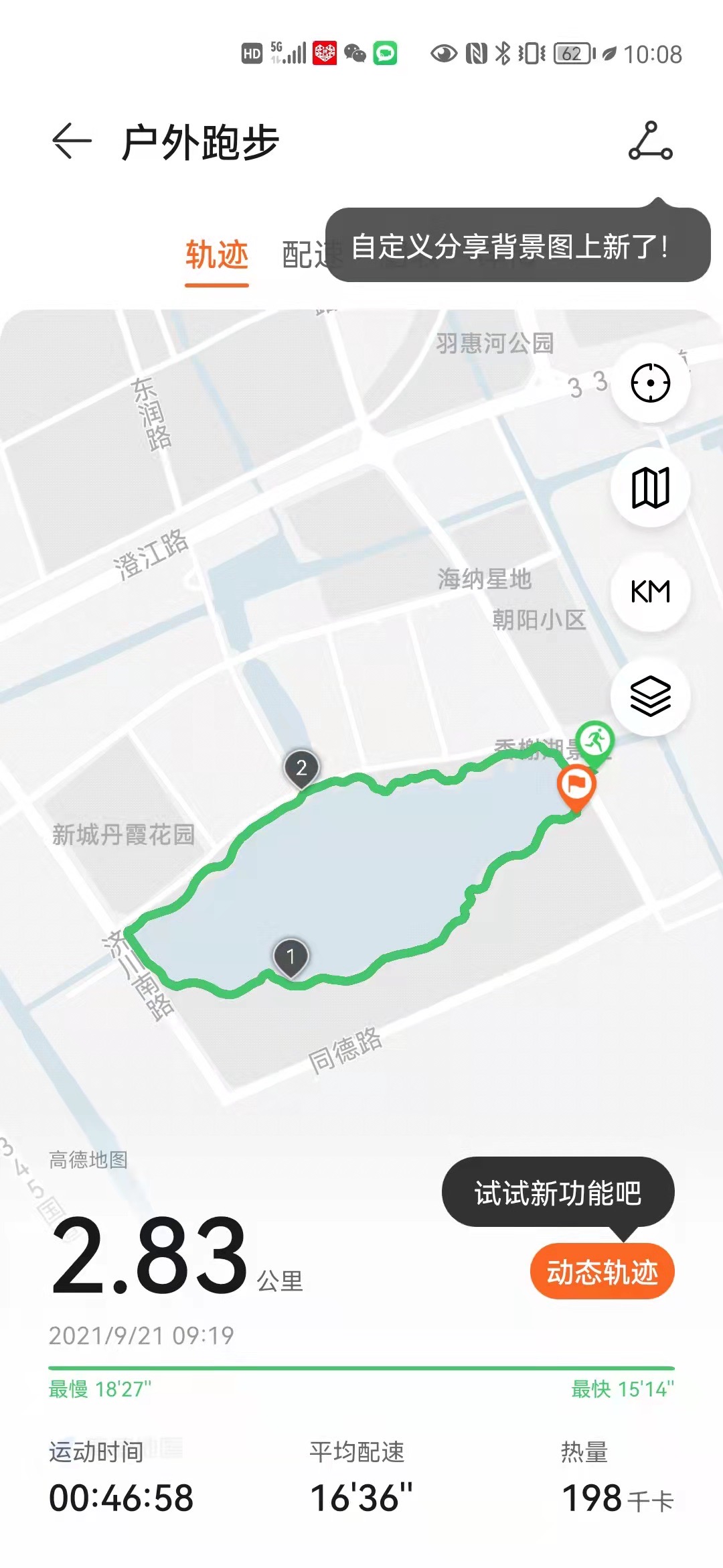 香榭湖景区