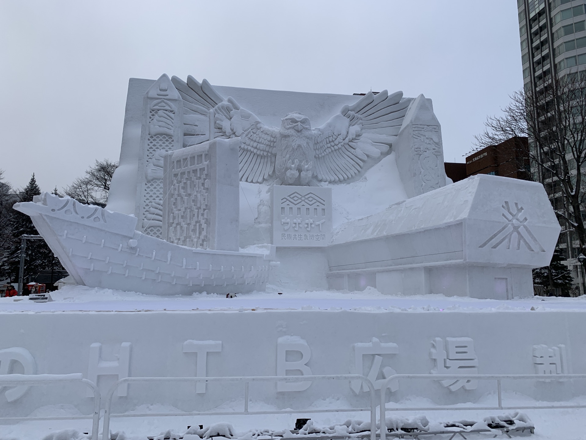 札幌自助遊攻略