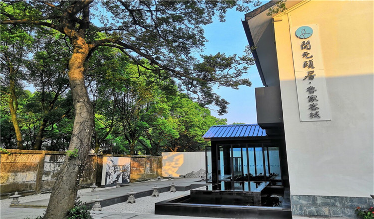 绍兴开元颐居鲁家客栈1晚柯岩景区船票双人早餐套餐