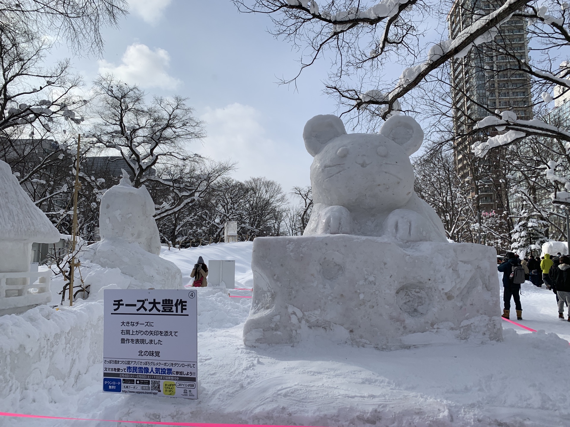 札幌自助遊攻略