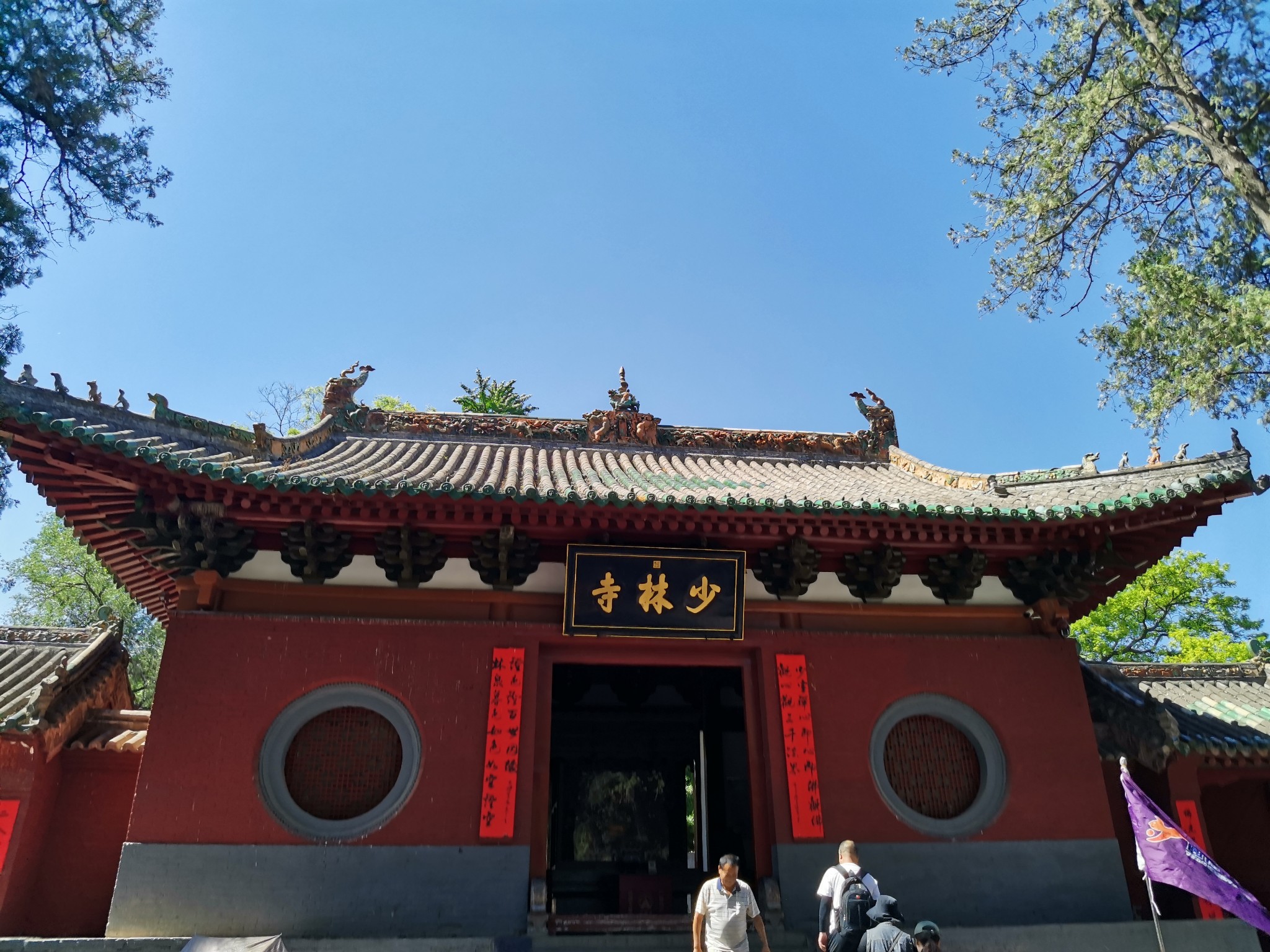 少室山(三皇寨,少林寺)