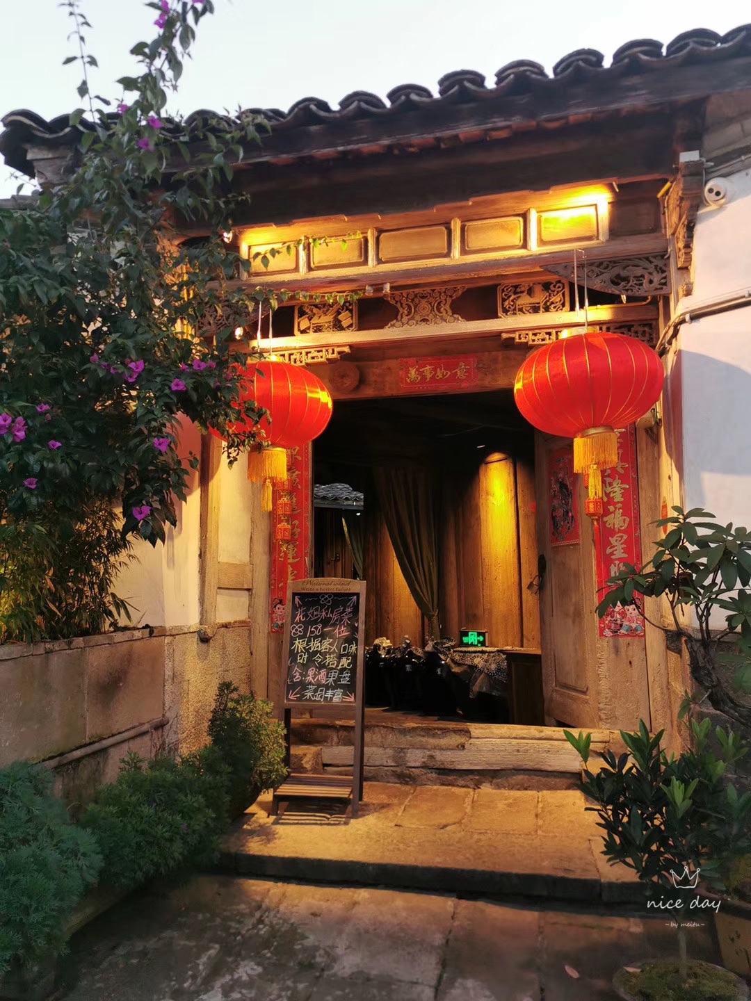 沭阳县美食-花姐家传菜