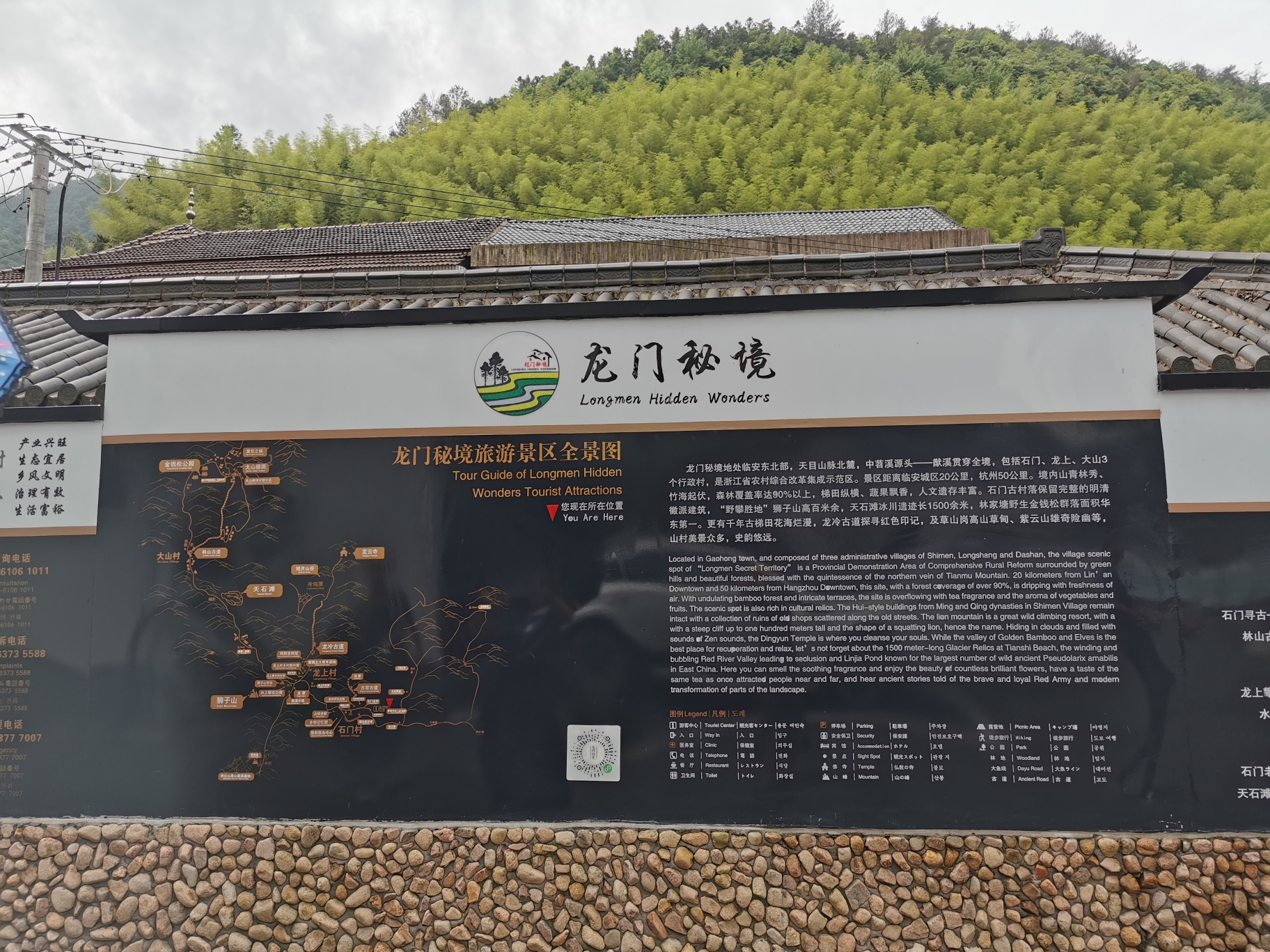 临安自驾一日之龙门秘境_游记