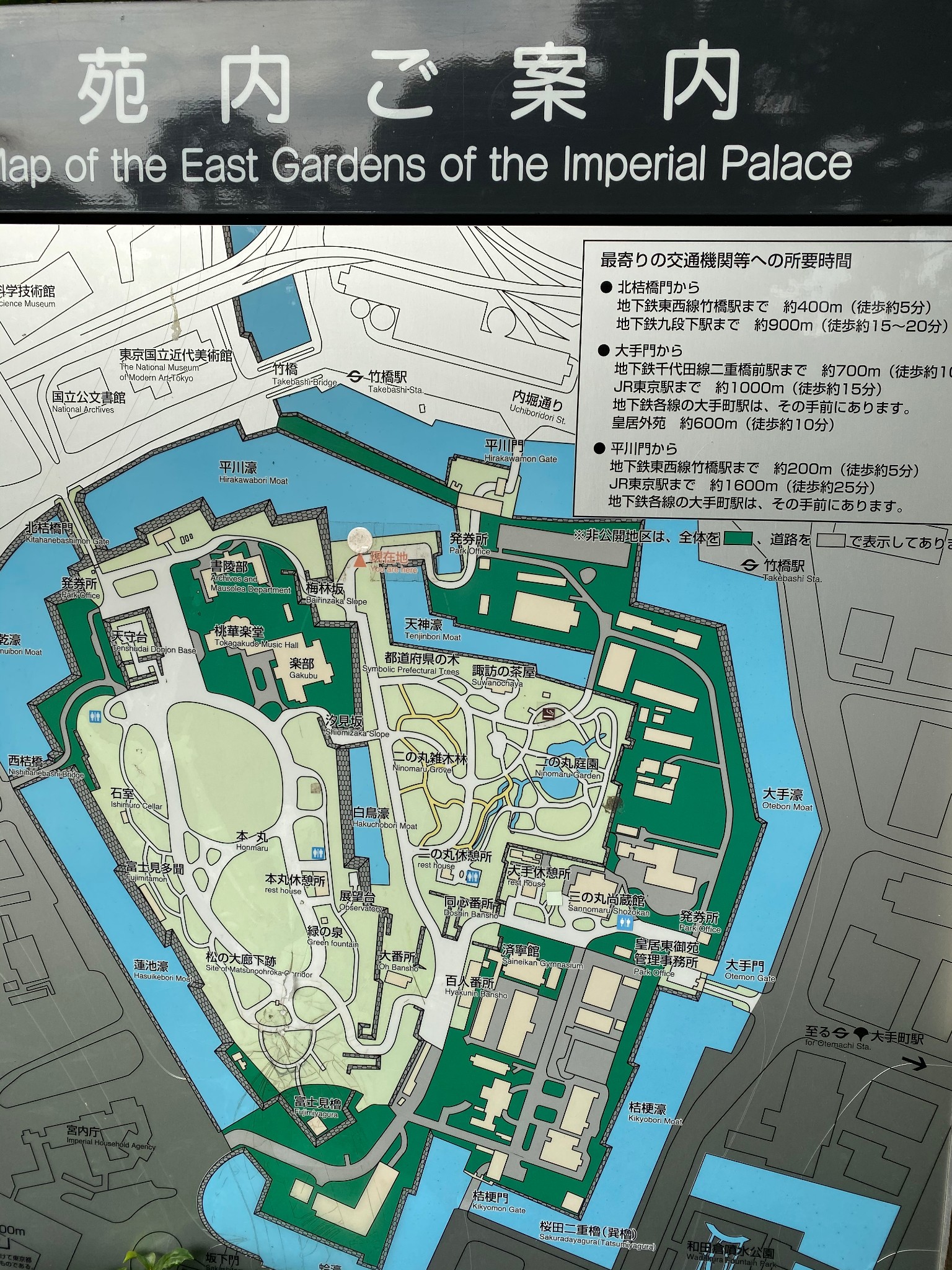 東京自助遊攻略