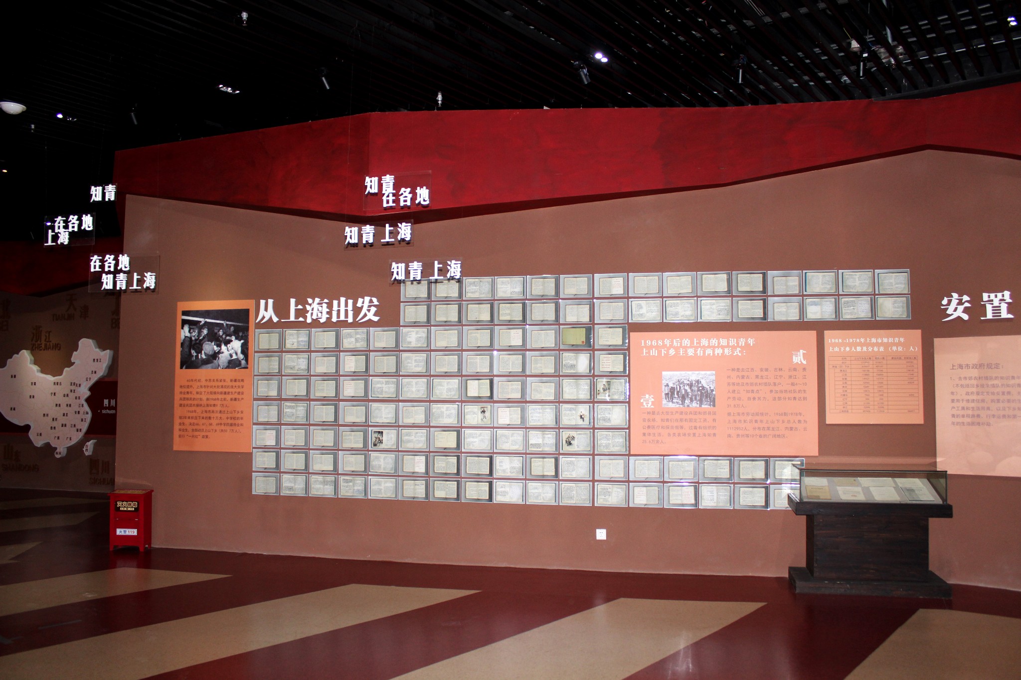 盐城大丰《上海知青纪念馆》