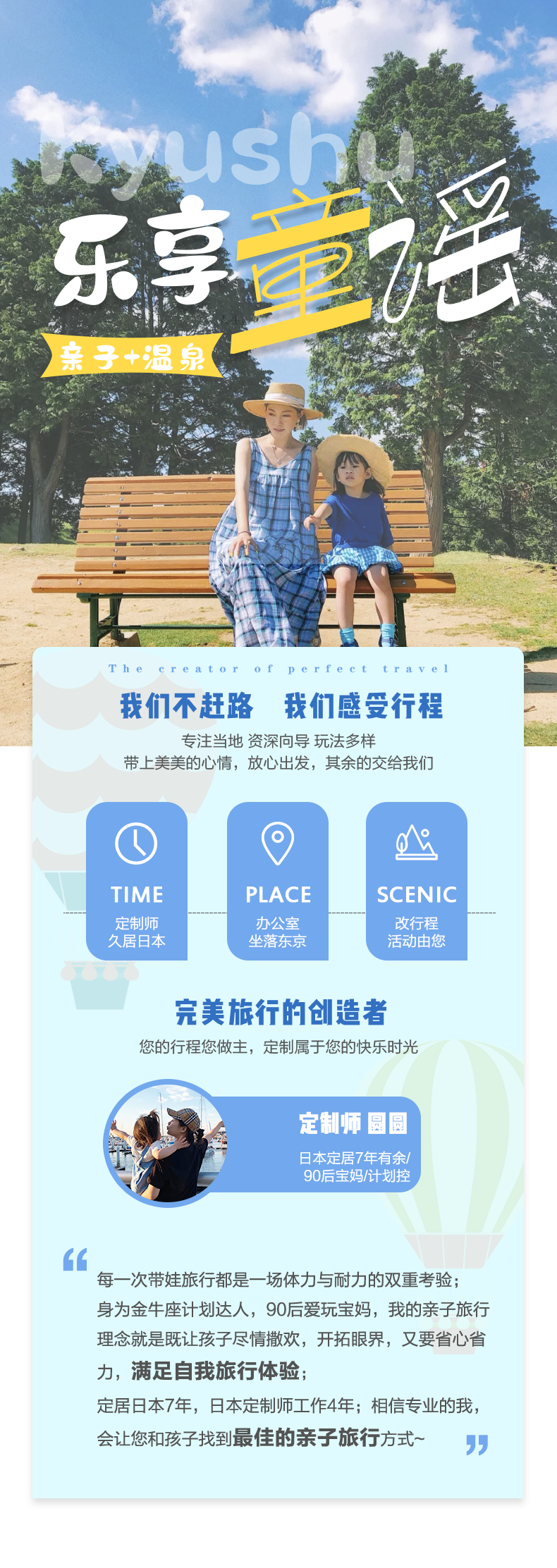 日本九州亲子探秘欢乐之旅7日定制游 看呆萌的熊本熊表演 童话般温泉小镇 龙猫灵感发源地 小镇绝美秘境温泉 马蜂窝自由行