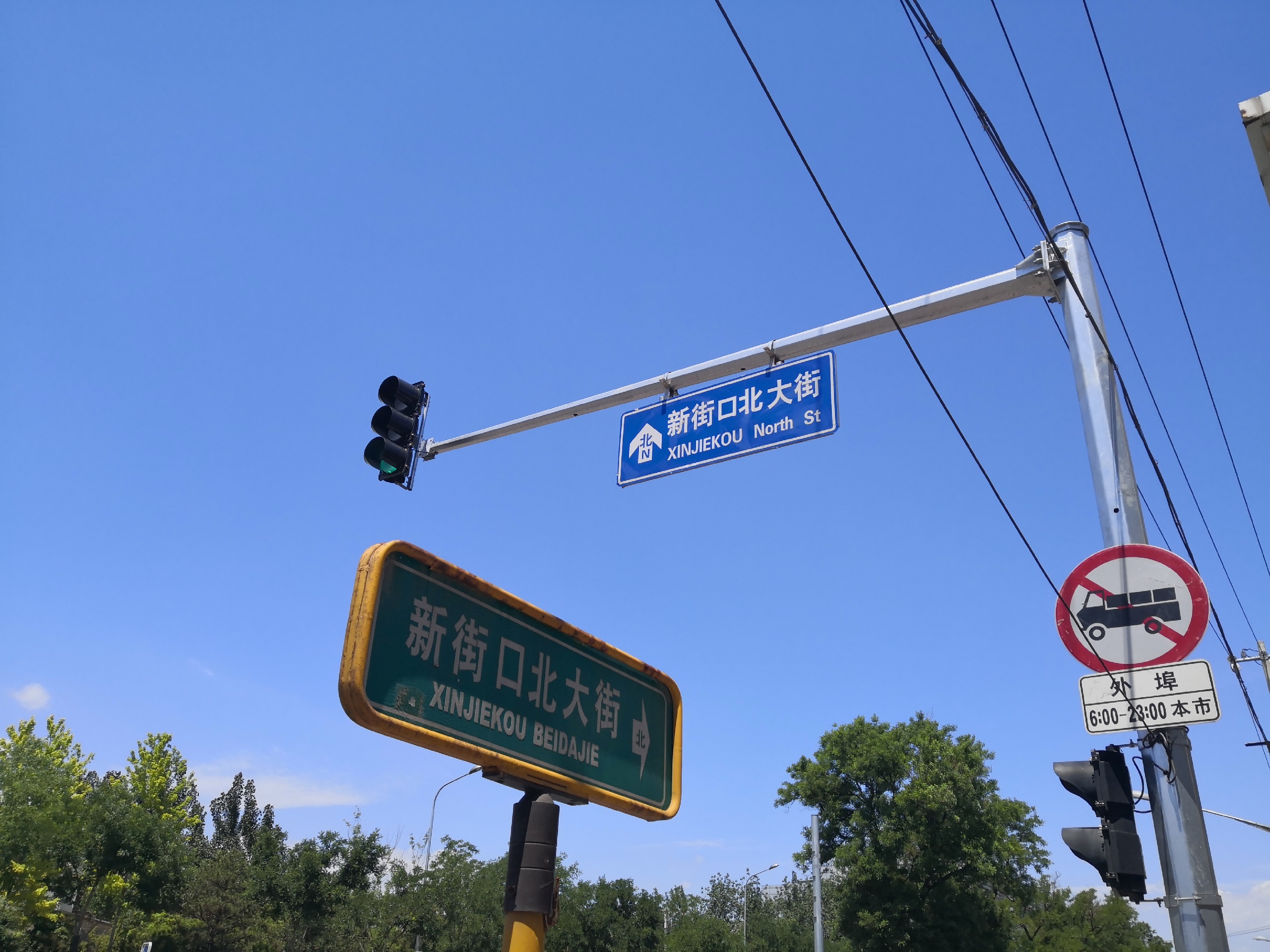 川味小吃(新街口北大街)