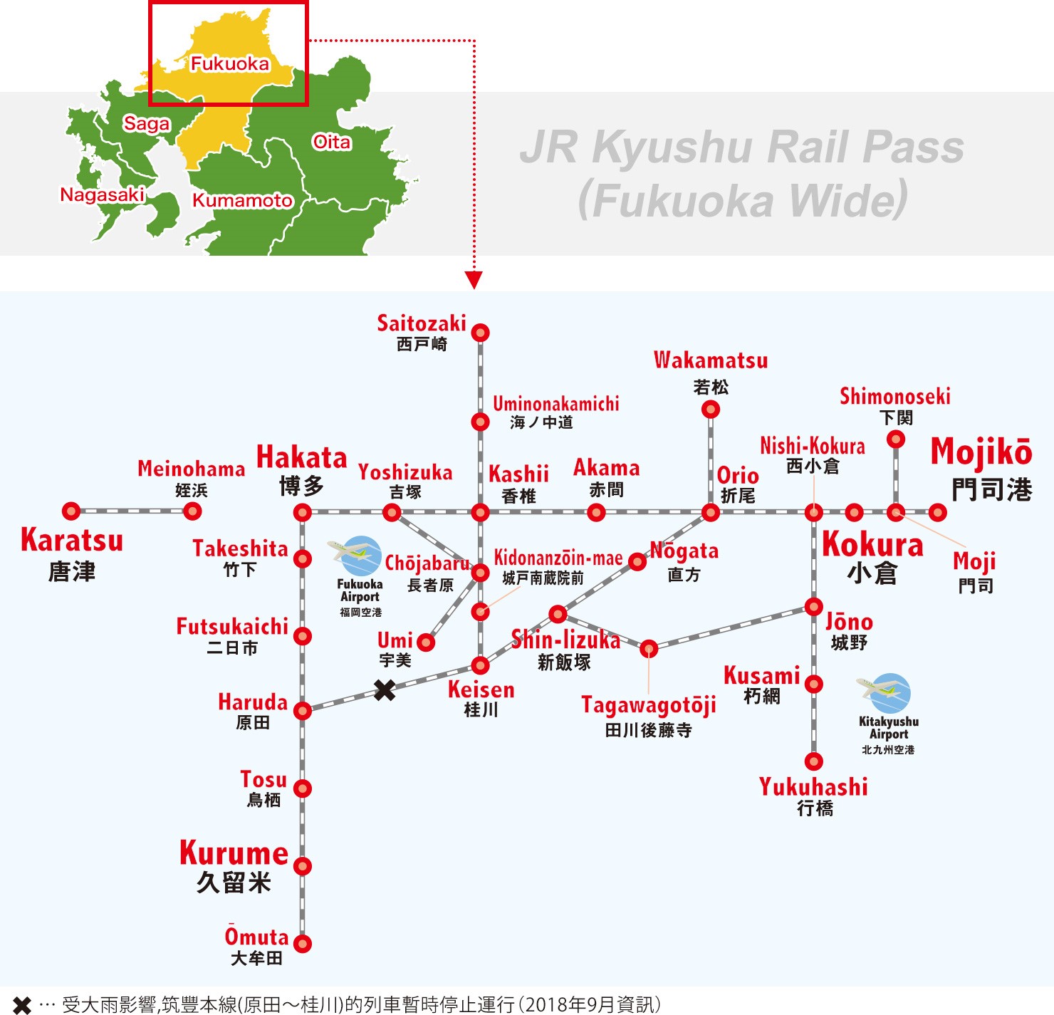 九州自助遊攻略